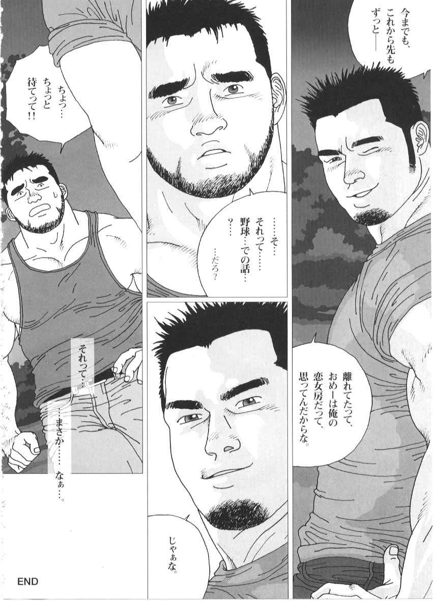 [児雷也] 恋女房 (G-men No.59 2000年12月)