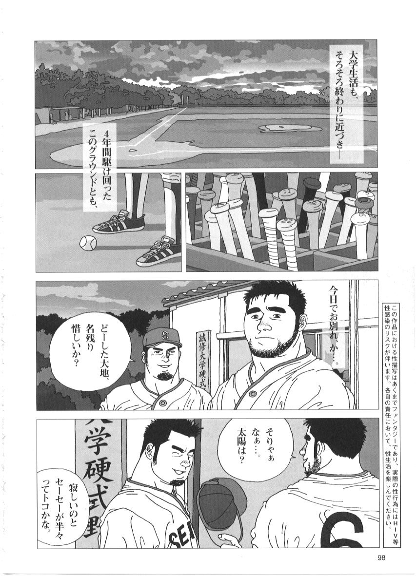 [児雷也] 恋女房 (G-men No.59 2000年12月)