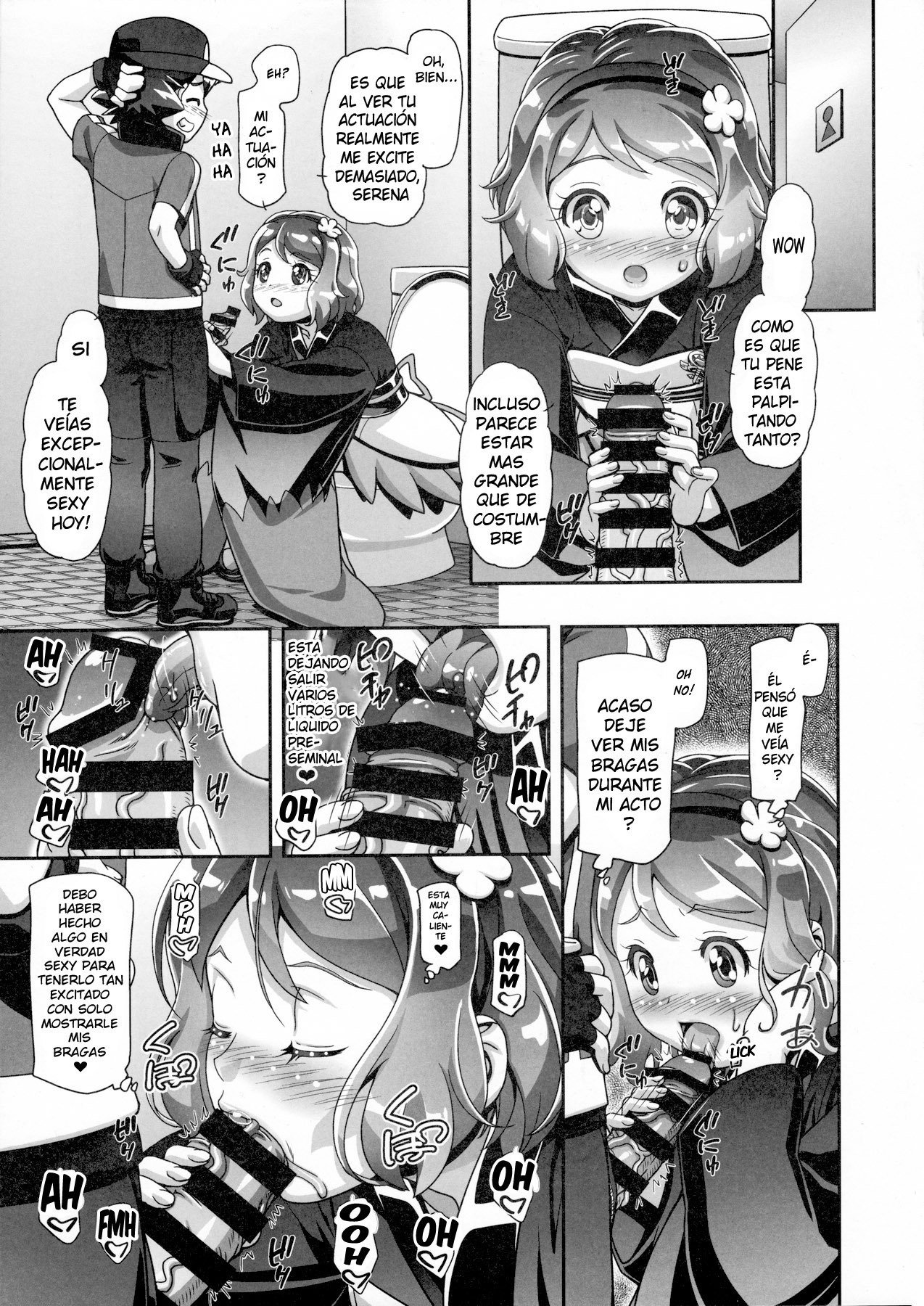 ラグランファイナルデセレナ!! ）。