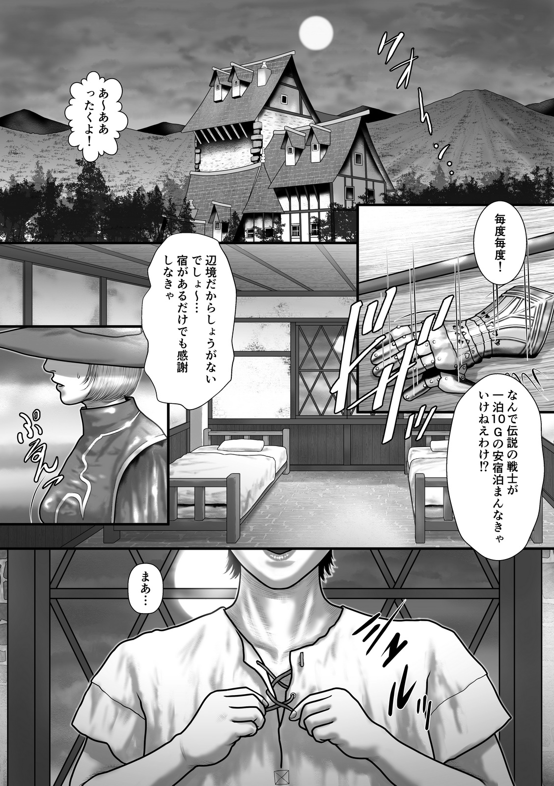 [バニラタイプ] 冒険者たちの夜の事情II