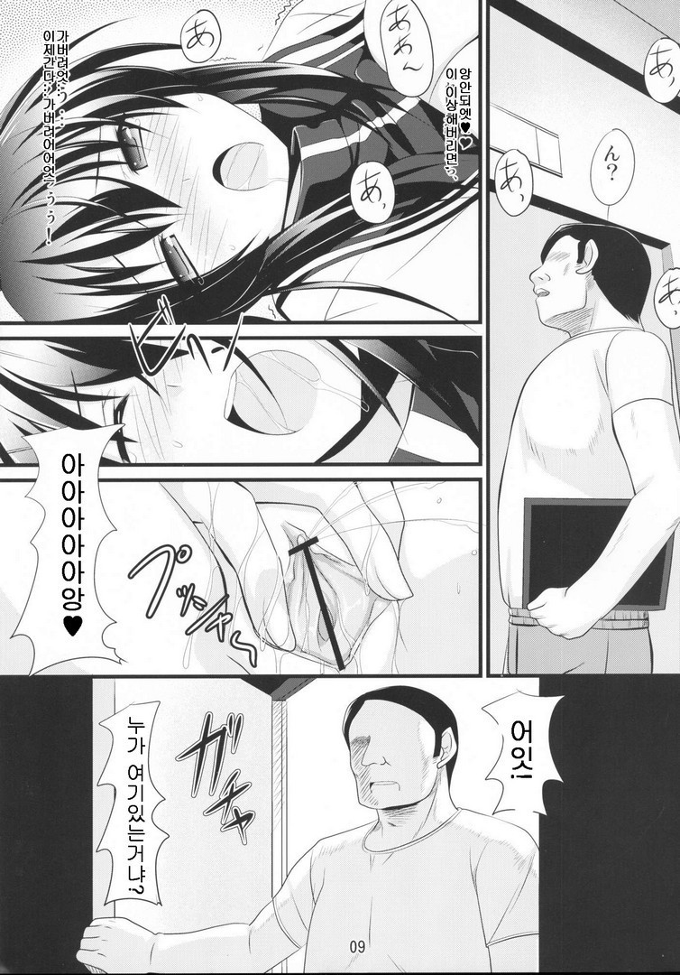 なつるSOS