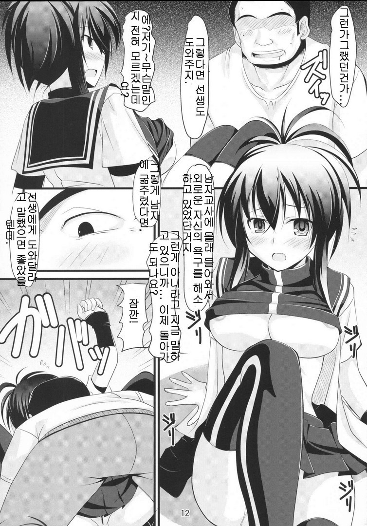 なつるSOS
