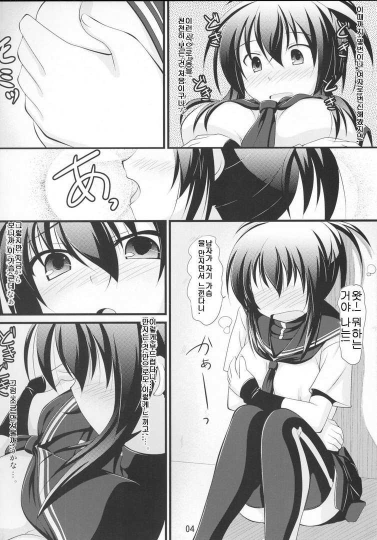 なつるSOS