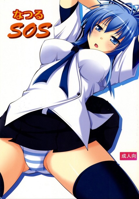 なつるSOS なつるSOS