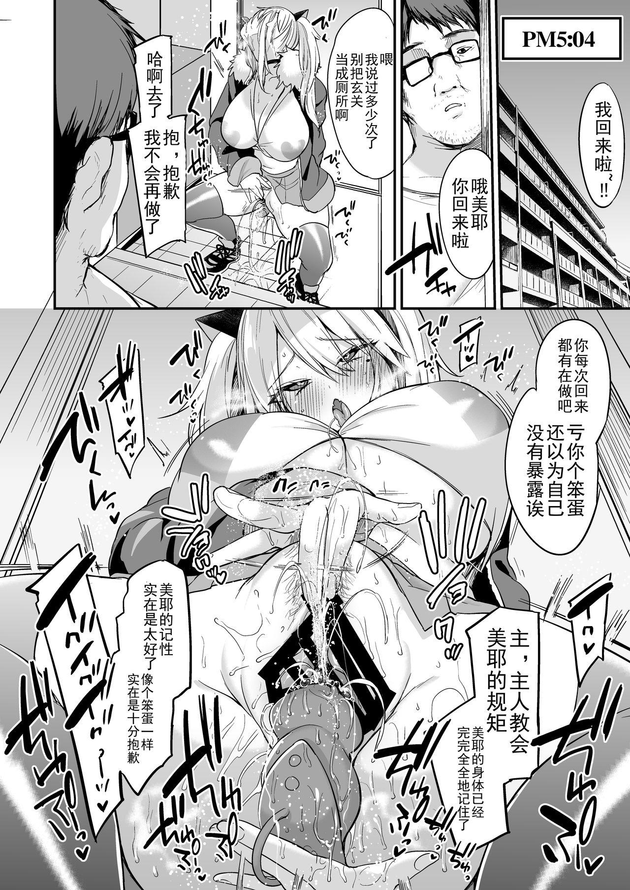 [りーりおがーと (かえぬこ)] 即ハメできちゃうJKミヤちゃんの一日 [中国翻訳] [DL版]