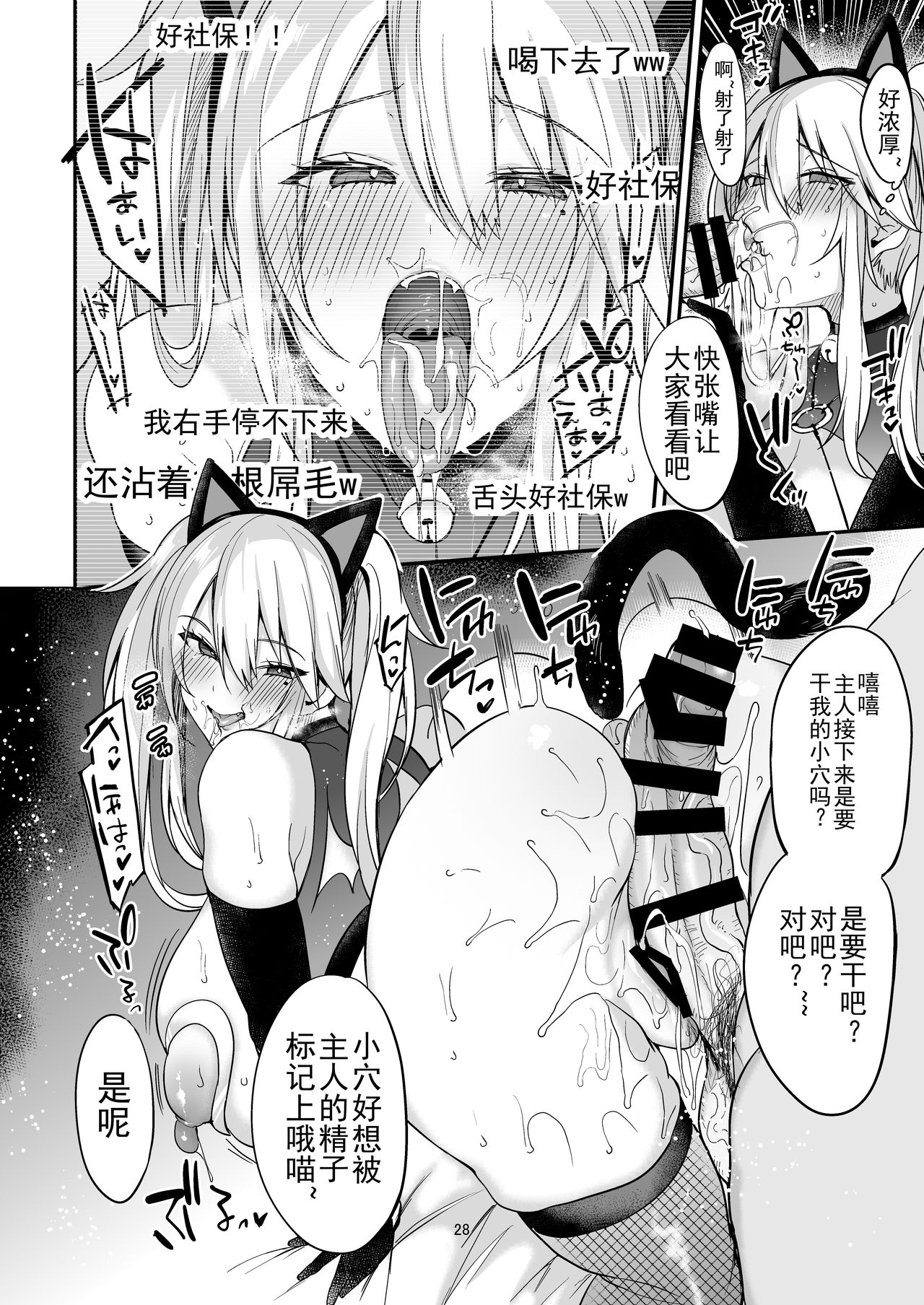 [りーりおがーと (かえぬこ)] 即ハメできちゃうJKミヤちゃんの一日 [中国翻訳] [DL版]