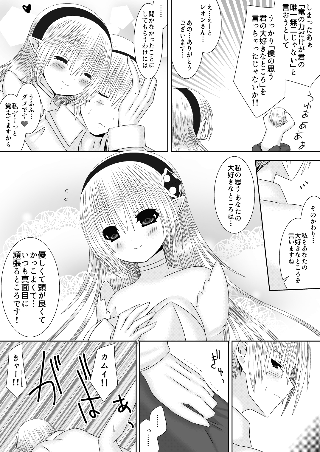 若奥様は女王様