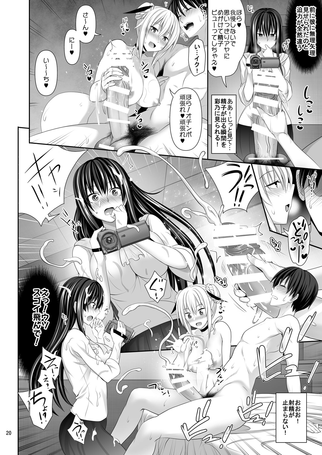 [牧野駅 (牧野坂シンイチ)] セックスフレンド2 [DL版]