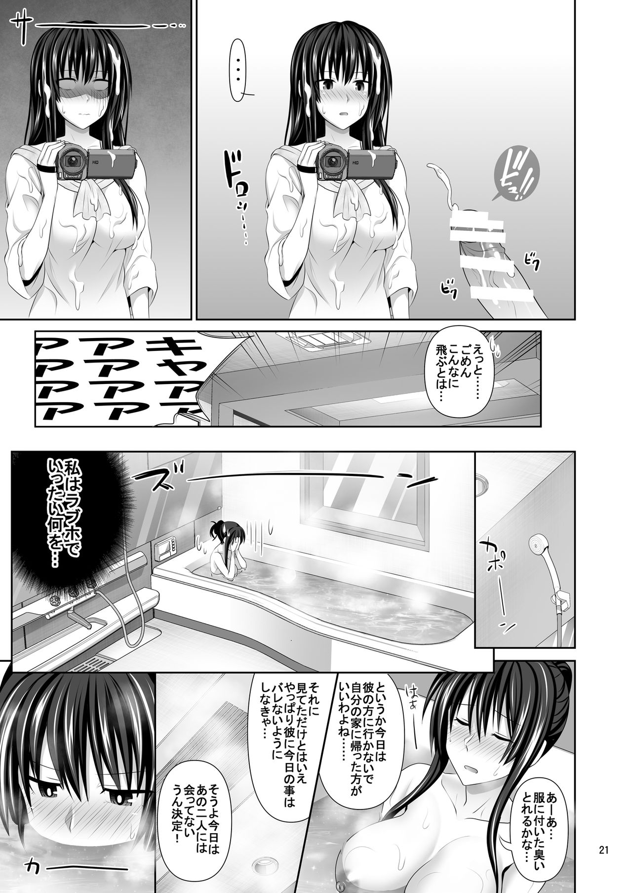[牧野駅 (牧野坂シンイチ)] セックスフレンド2 [DL版]
