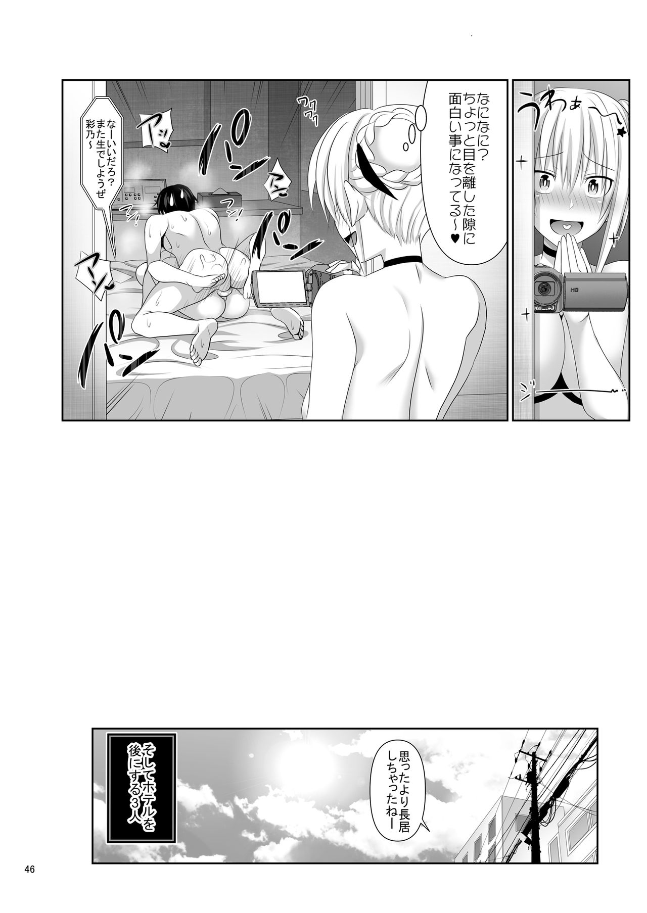 [牧野駅 (牧野坂シンイチ)] セックスフレンド2 [DL版]