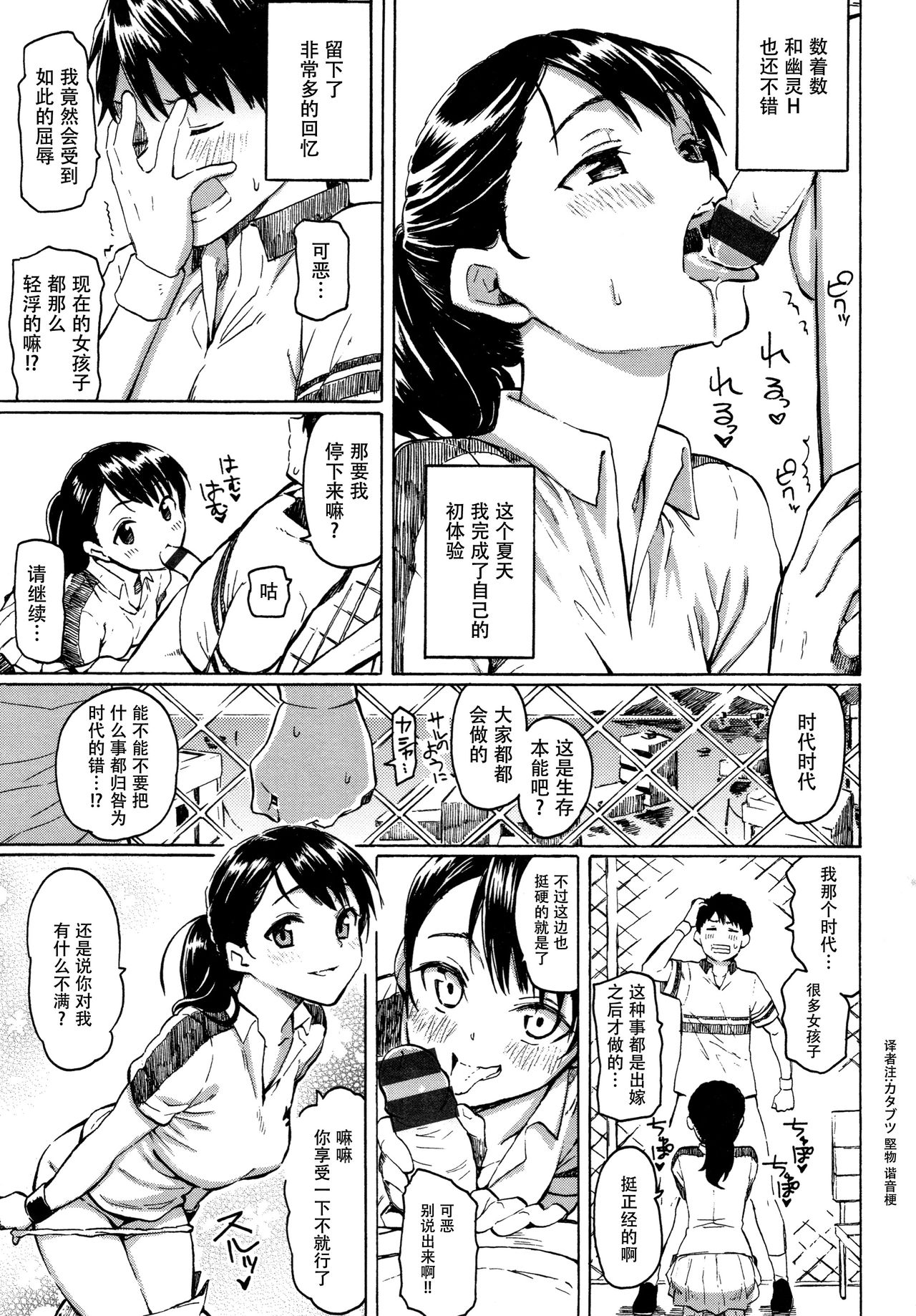 [藤丸] ユアソング + 8P小冊子 [中国翻訳]