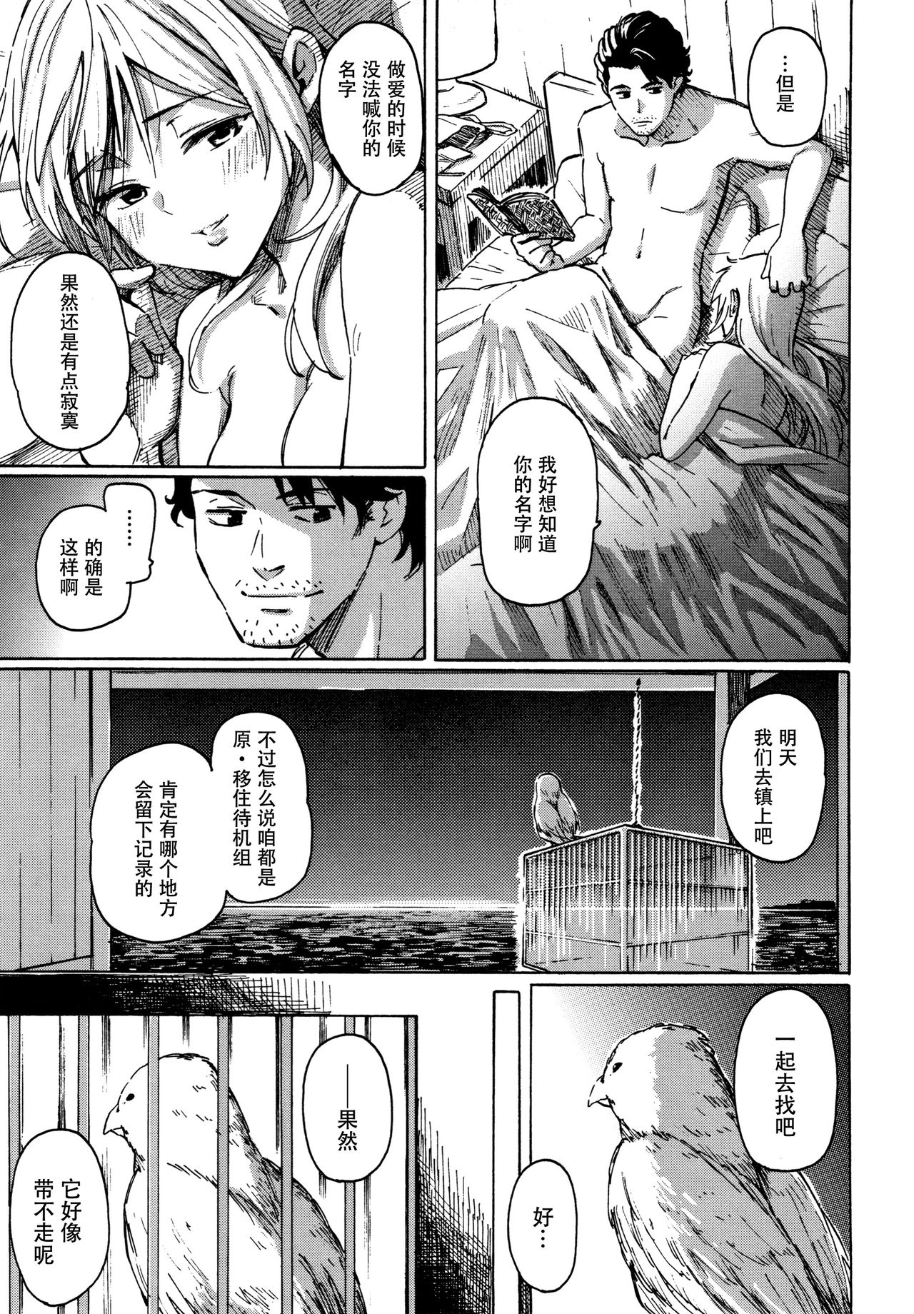 [藤丸] ユアソング + 8P小冊子 [中国翻訳]