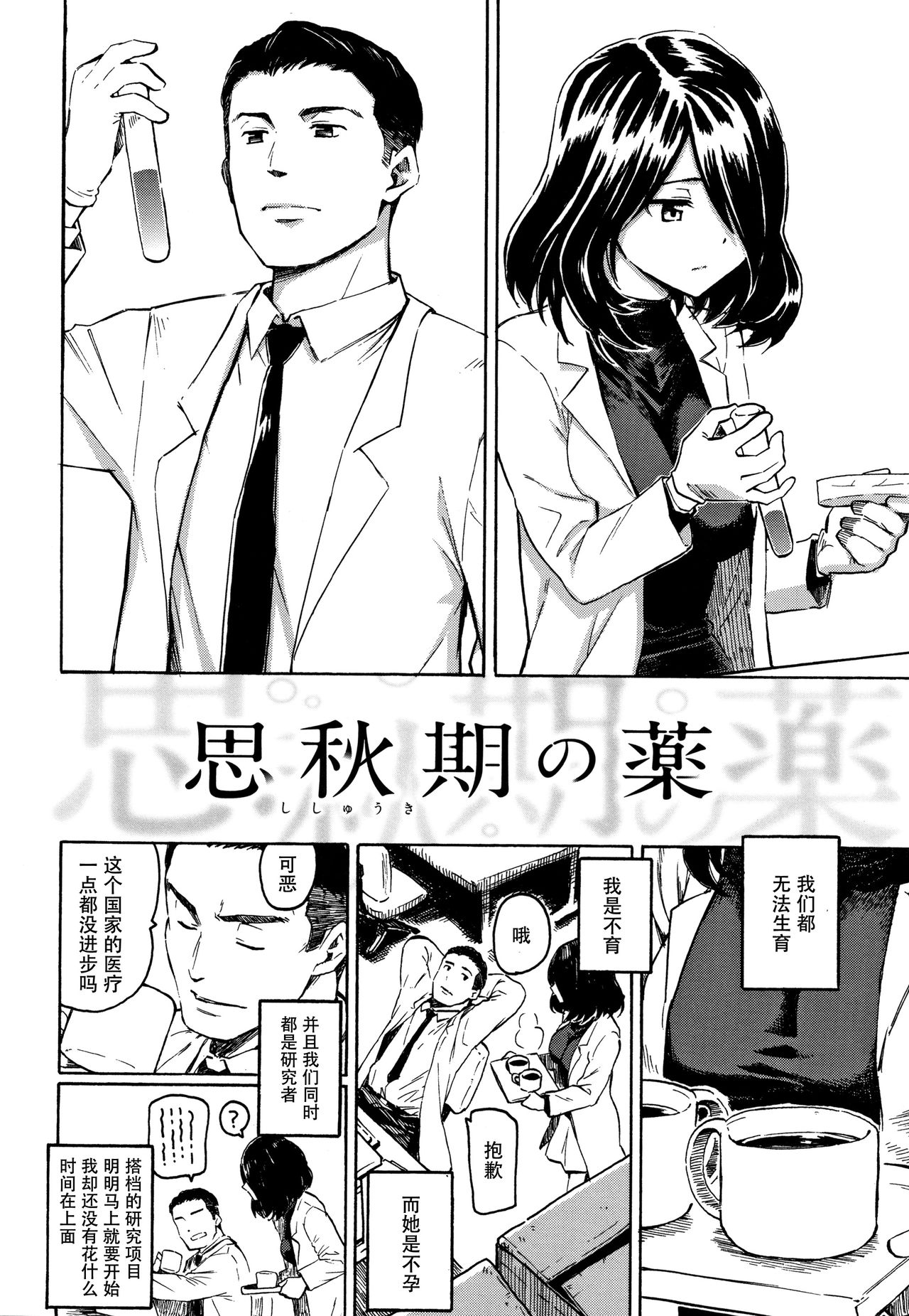 [藤丸] ユアソング + 8P小冊子 [中国翻訳]