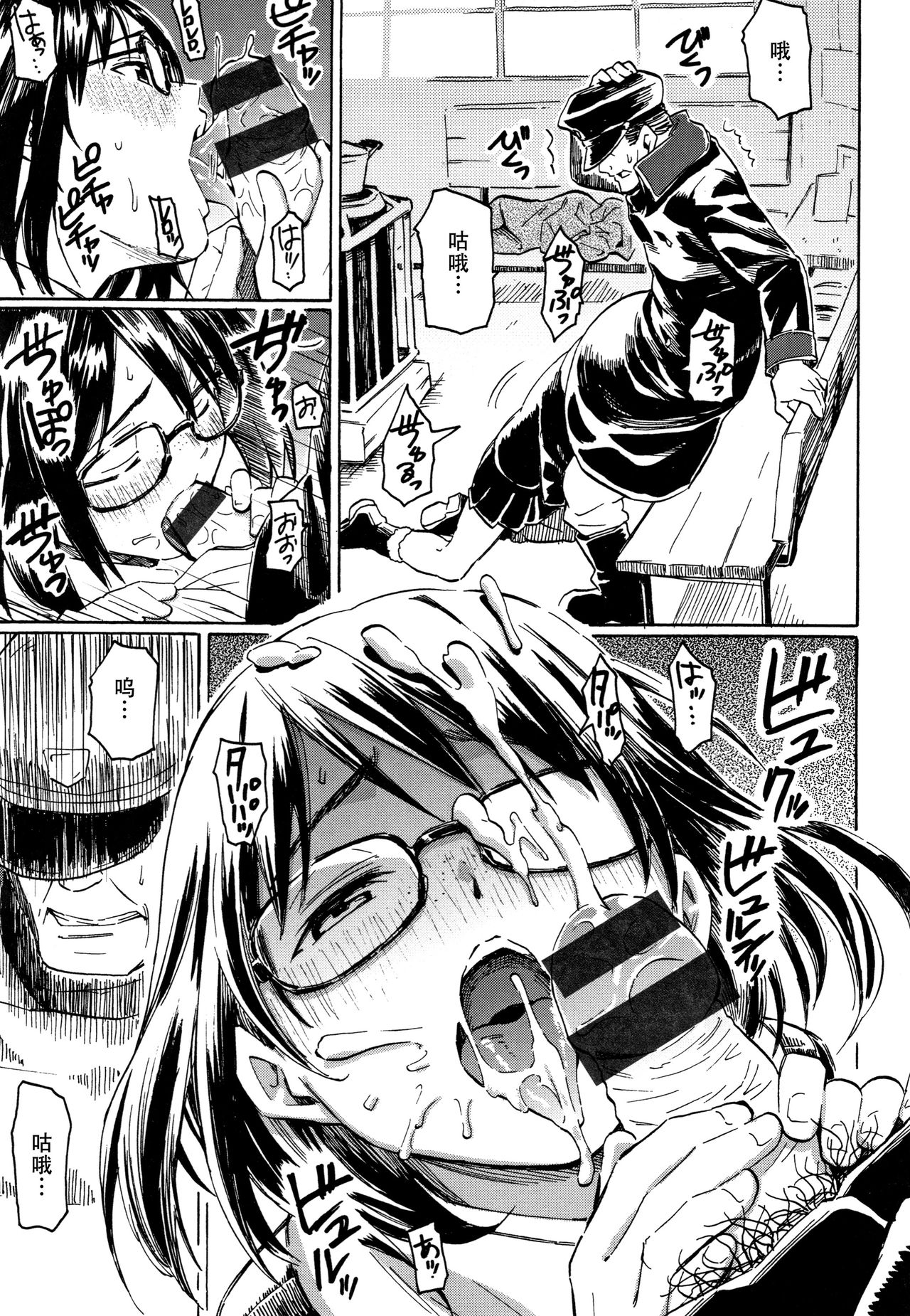 [藤丸] ユアソング + 8P小冊子 [中国翻訳]