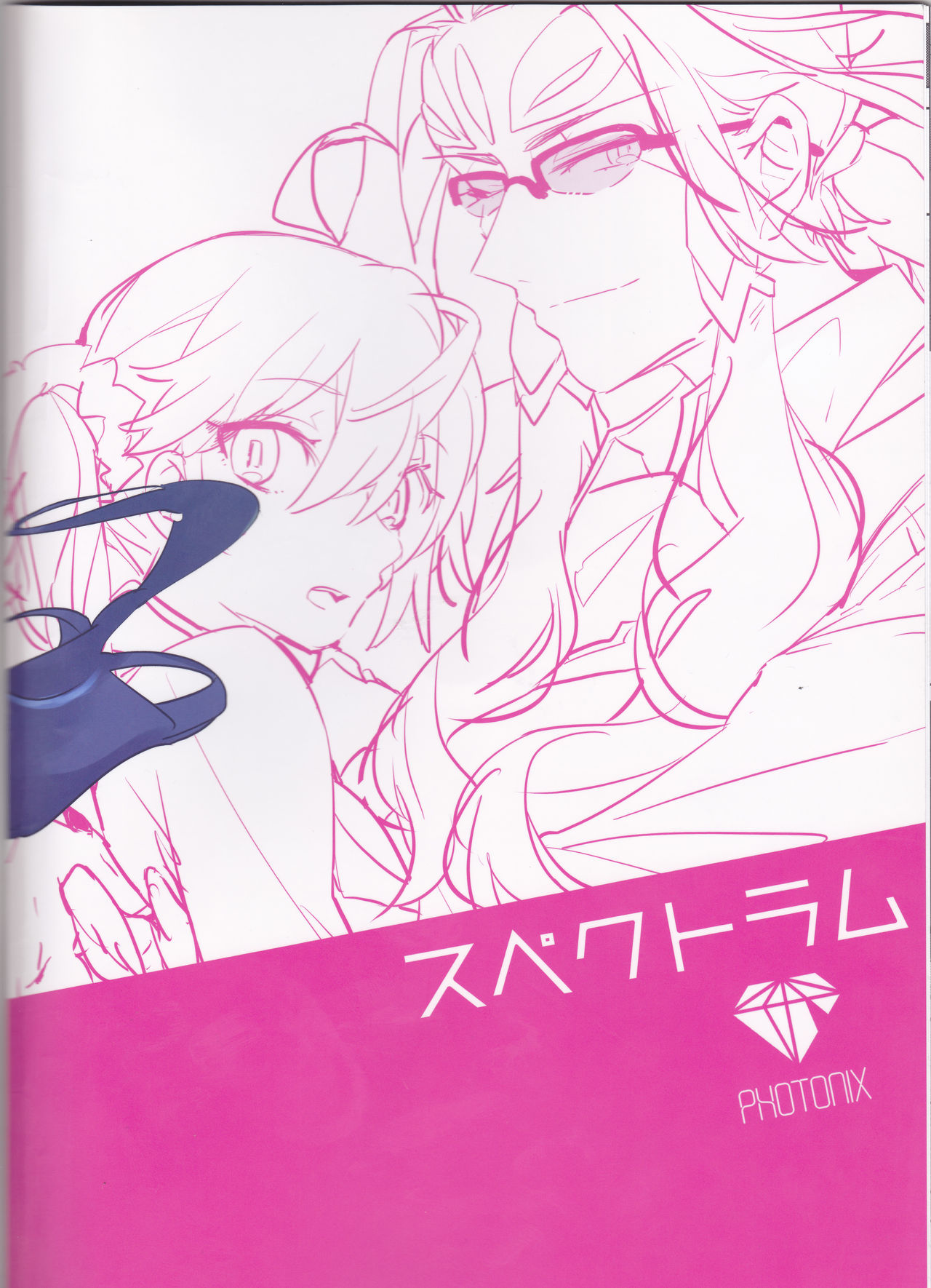 (第21次ROOT4to5) [PHOTONIX (てらし)] 藤丸立香はスパダリ社長なんかに負けない!! (Fate/Grand Order)