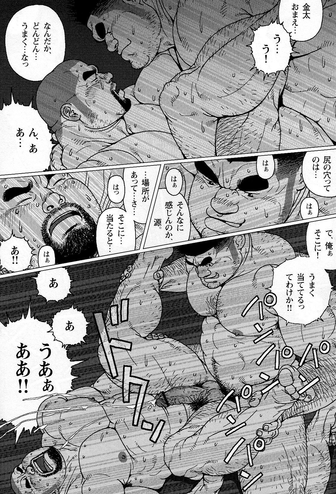 [児雷也] 金太のキンタマ (G-men No.172 2010年7月)