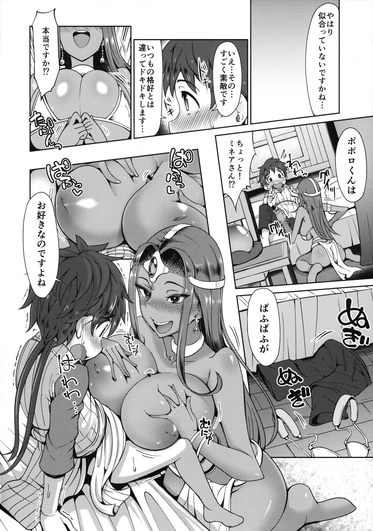 (C97) [あれあれえ] マーニャさんとミネアさんとまたまたアレする本 (ドラゴンクエストIV)