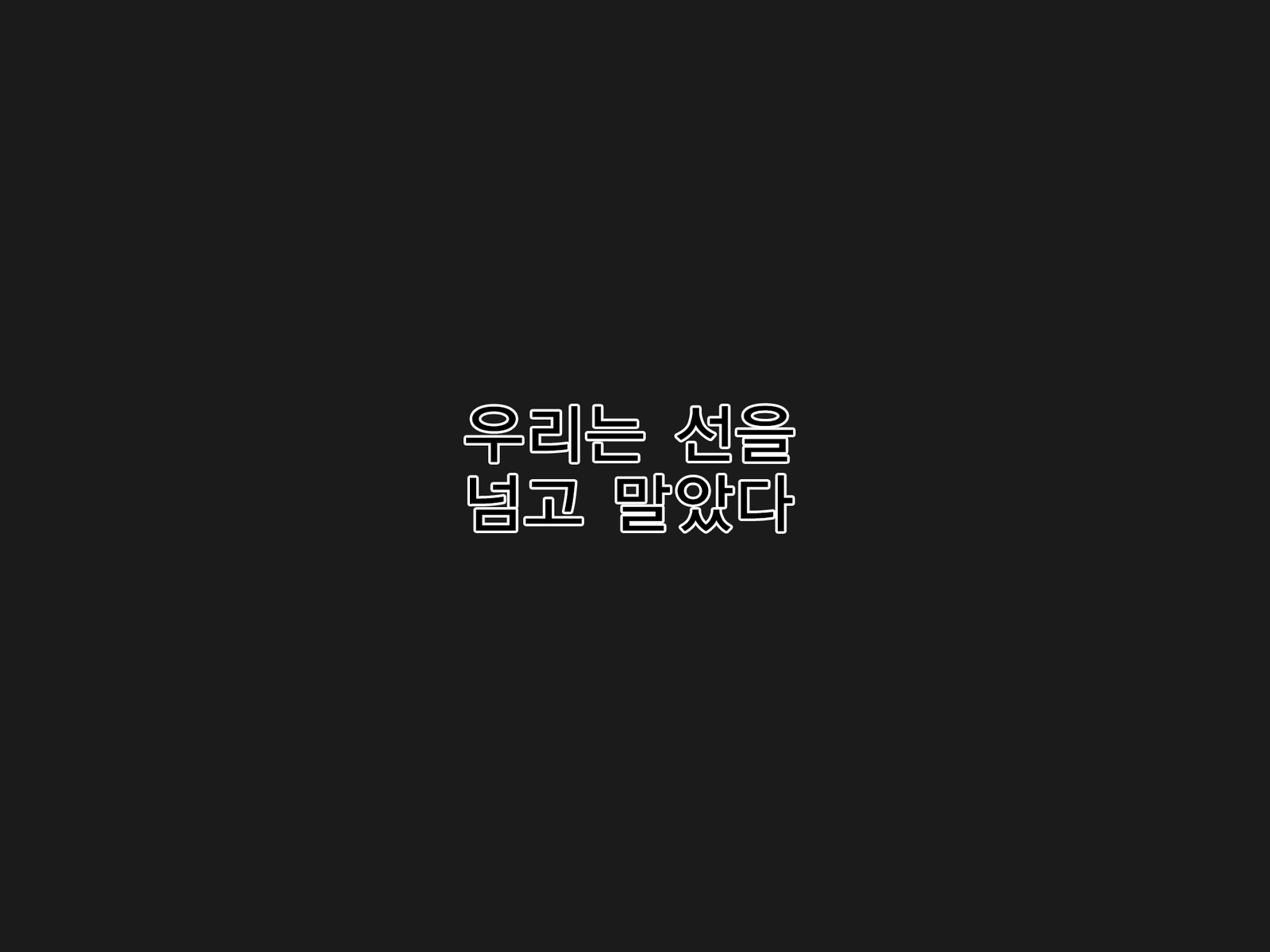 楽園カジツ| 낙원과실