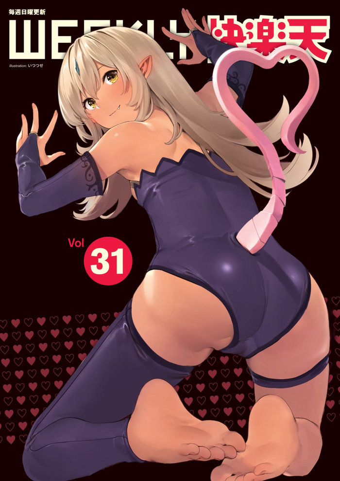 WEEKLY快楽天 Vol.31 WEEKLY快楽天 Vol.31