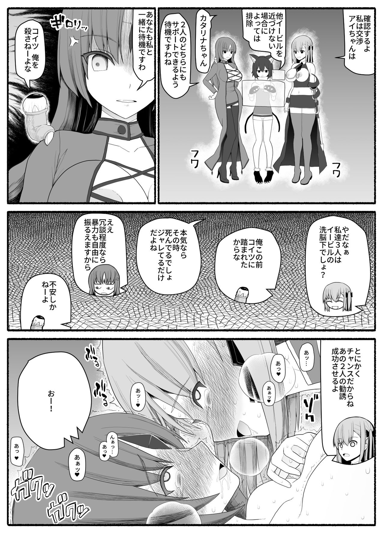 [EsuEsu] 魔法少女vs淫魔生物4