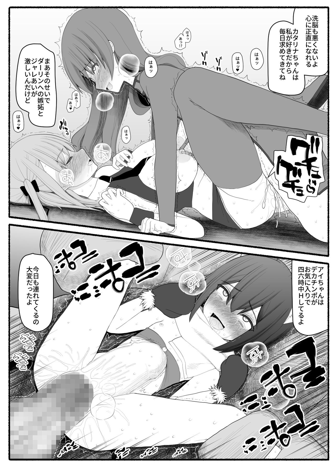 [EsuEsu] 魔法少女vs淫魔生物4