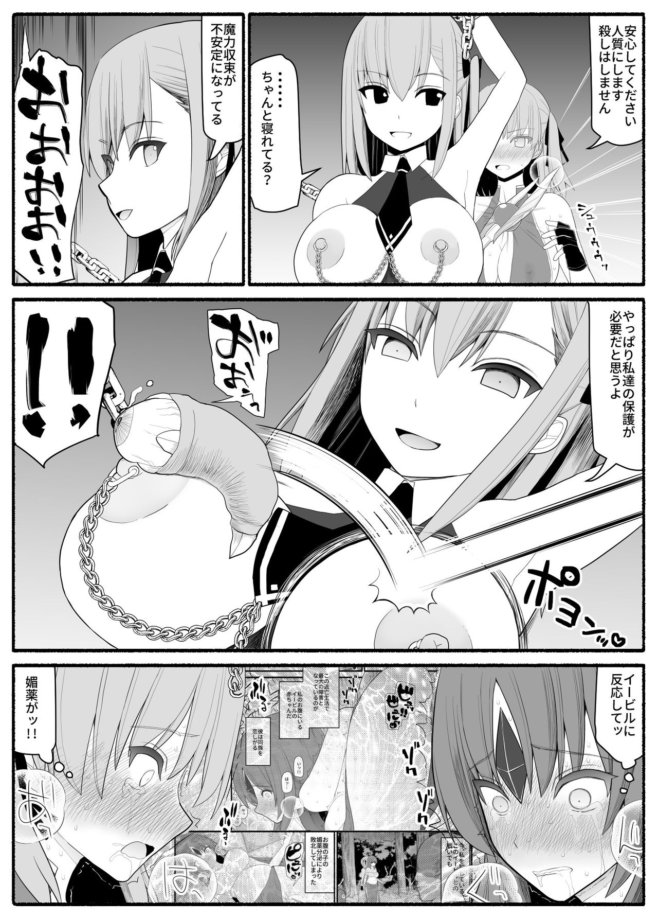 [EsuEsu] 魔法少女vs淫魔生物4