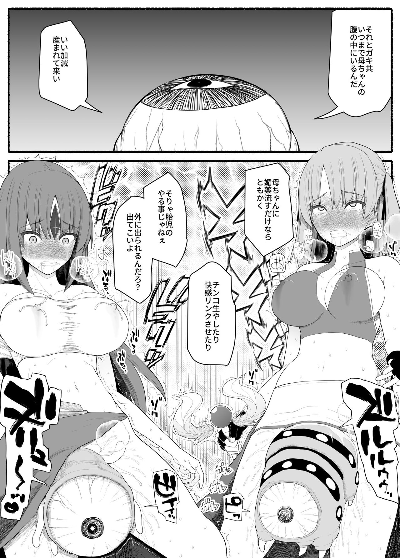 [EsuEsu] 魔法少女vs淫魔生物4
