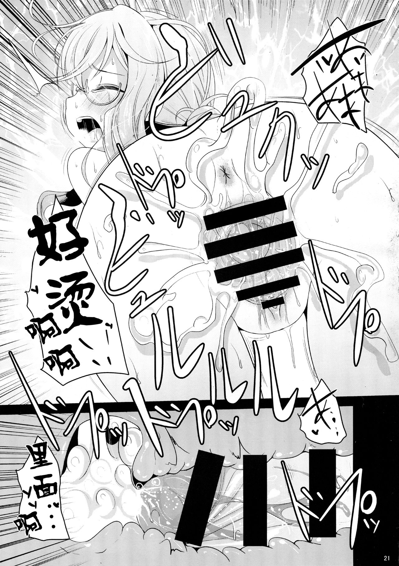 (C89) [きつねとぶどう (くろな)] まきぐもちゃんす (艦隊これくしょん -艦これ-) [中国翻訳]