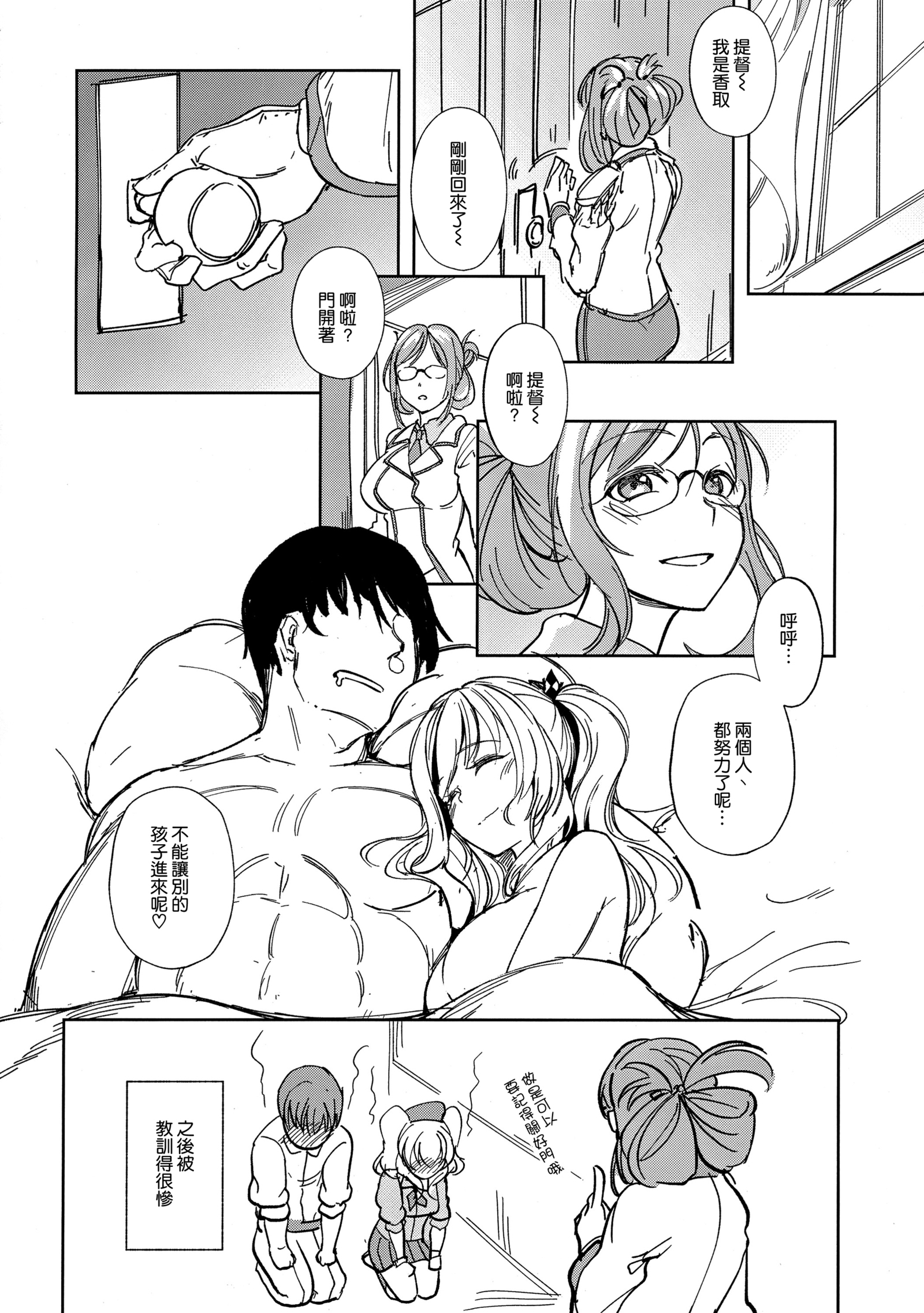 鹿島のなつじょう