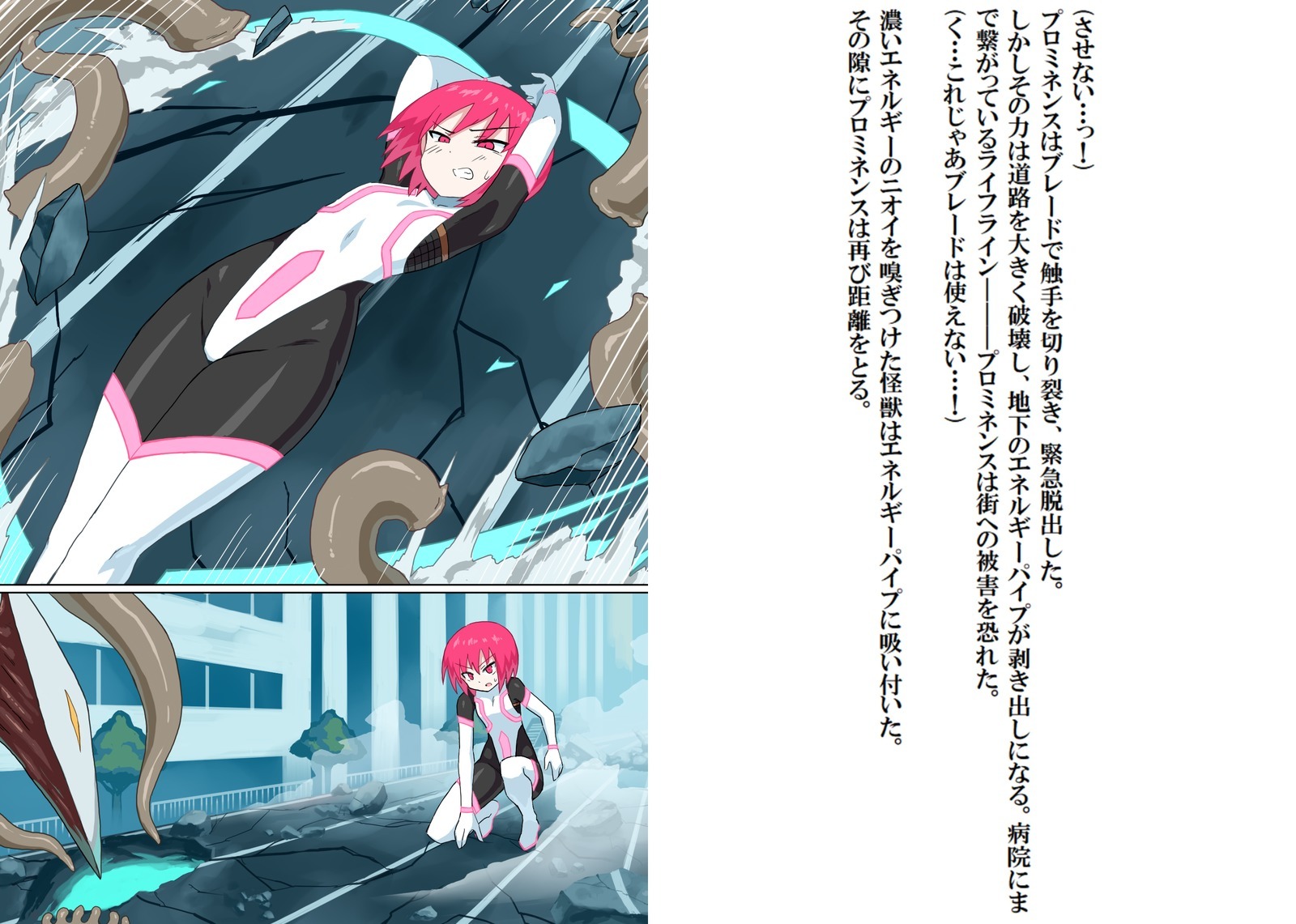 戦光怪獣プロミネンス5-京大怪獣秀来