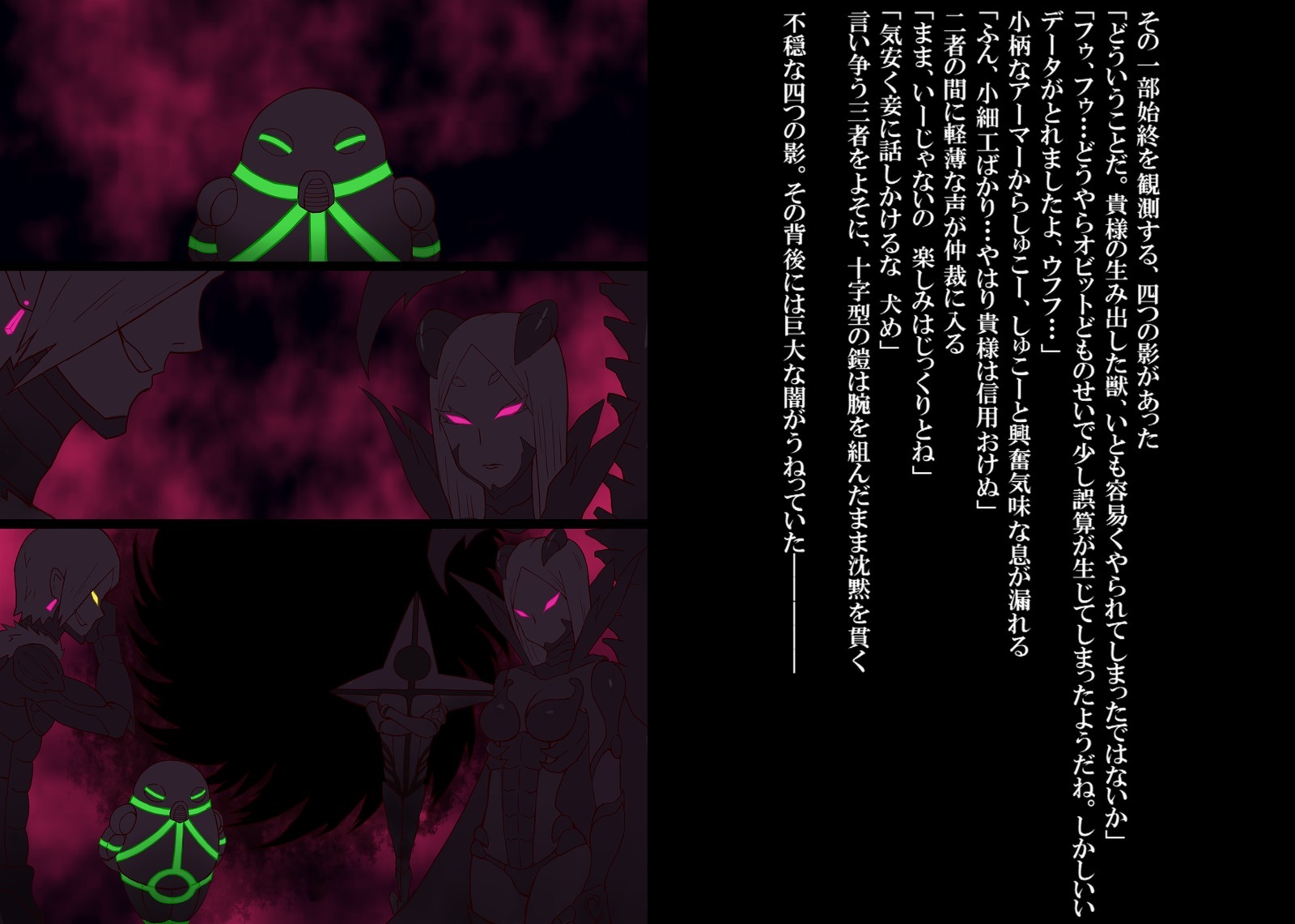 戦光怪獣プロミネンス5-京大怪獣秀来