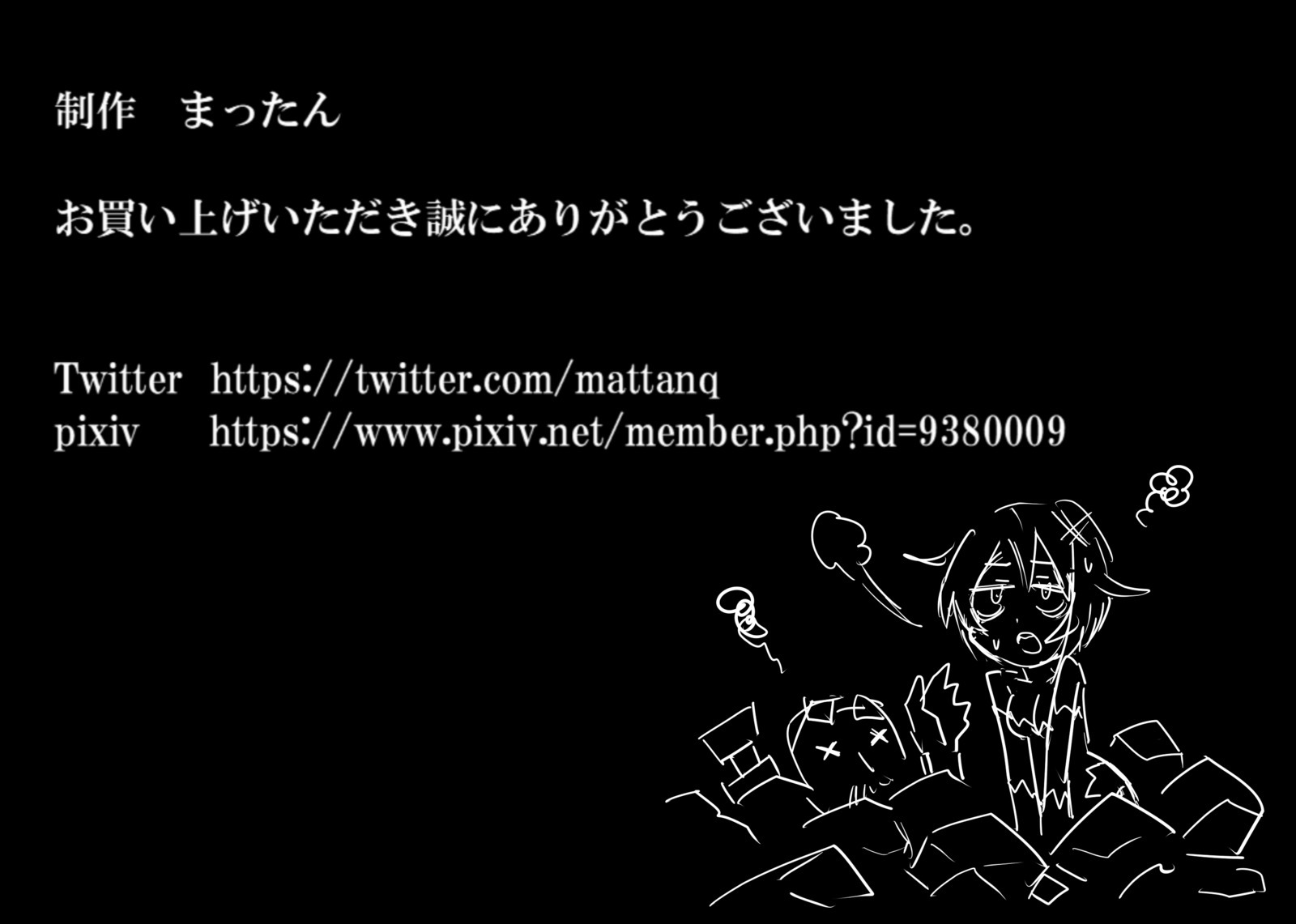 戦光怪獣プロミネンス5-京大怪獣秀来