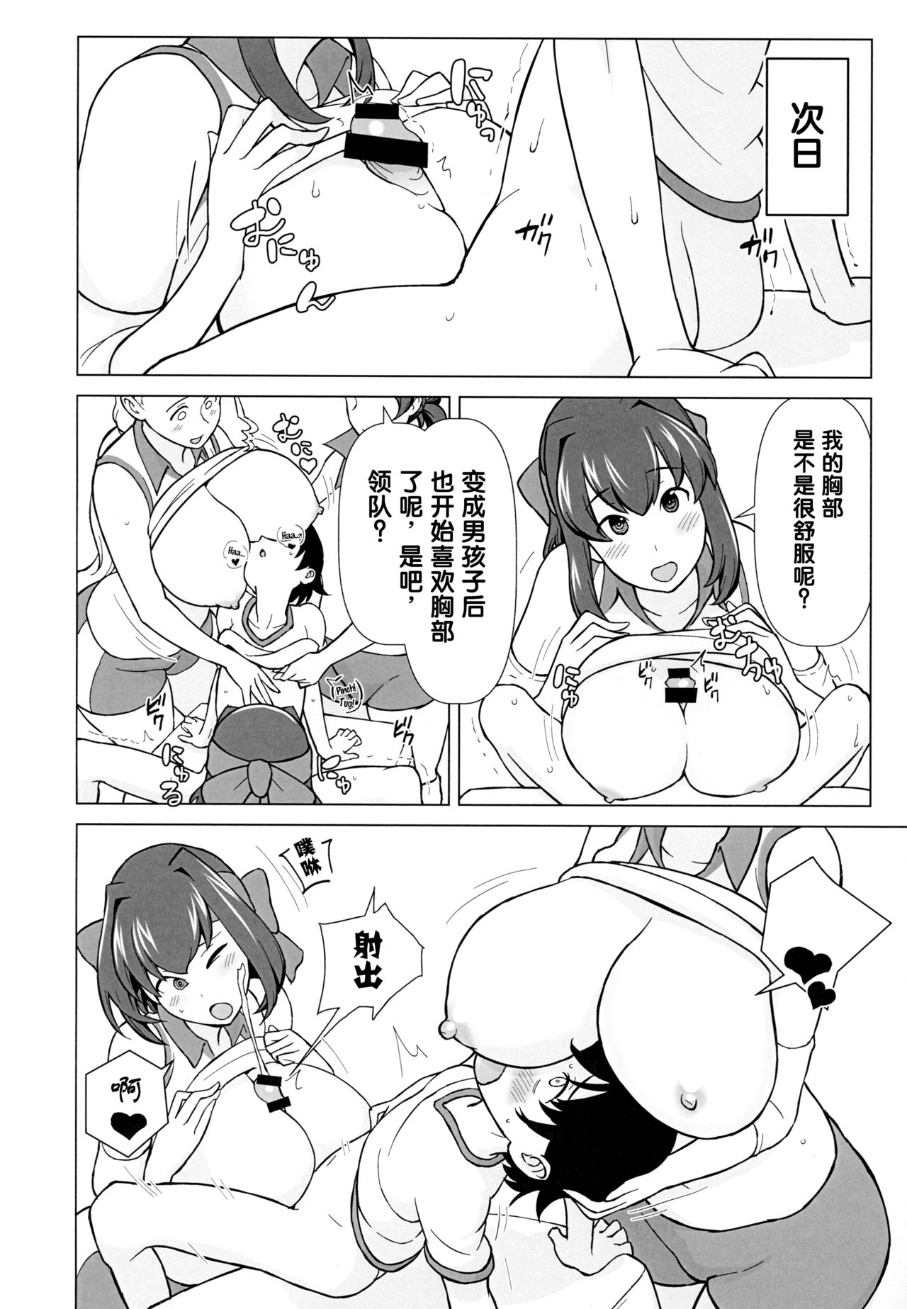 (C92) [核座頭市 (核座頭)] 兄が妹で妹が兄で (ガールズ&パンツァー) [中国翻訳]