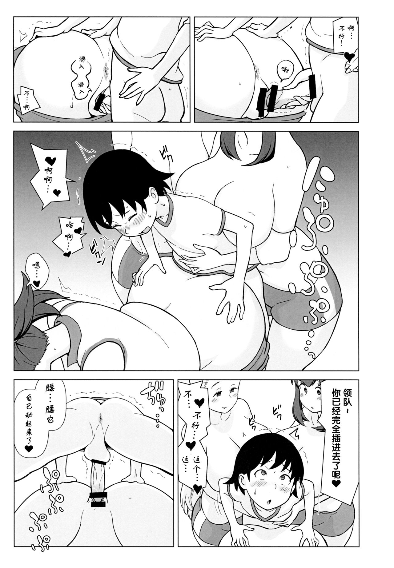 (C92) [核座頭市 (核座頭)] 兄が妹で妹が兄で (ガールズ&パンツァー) [中国翻訳]