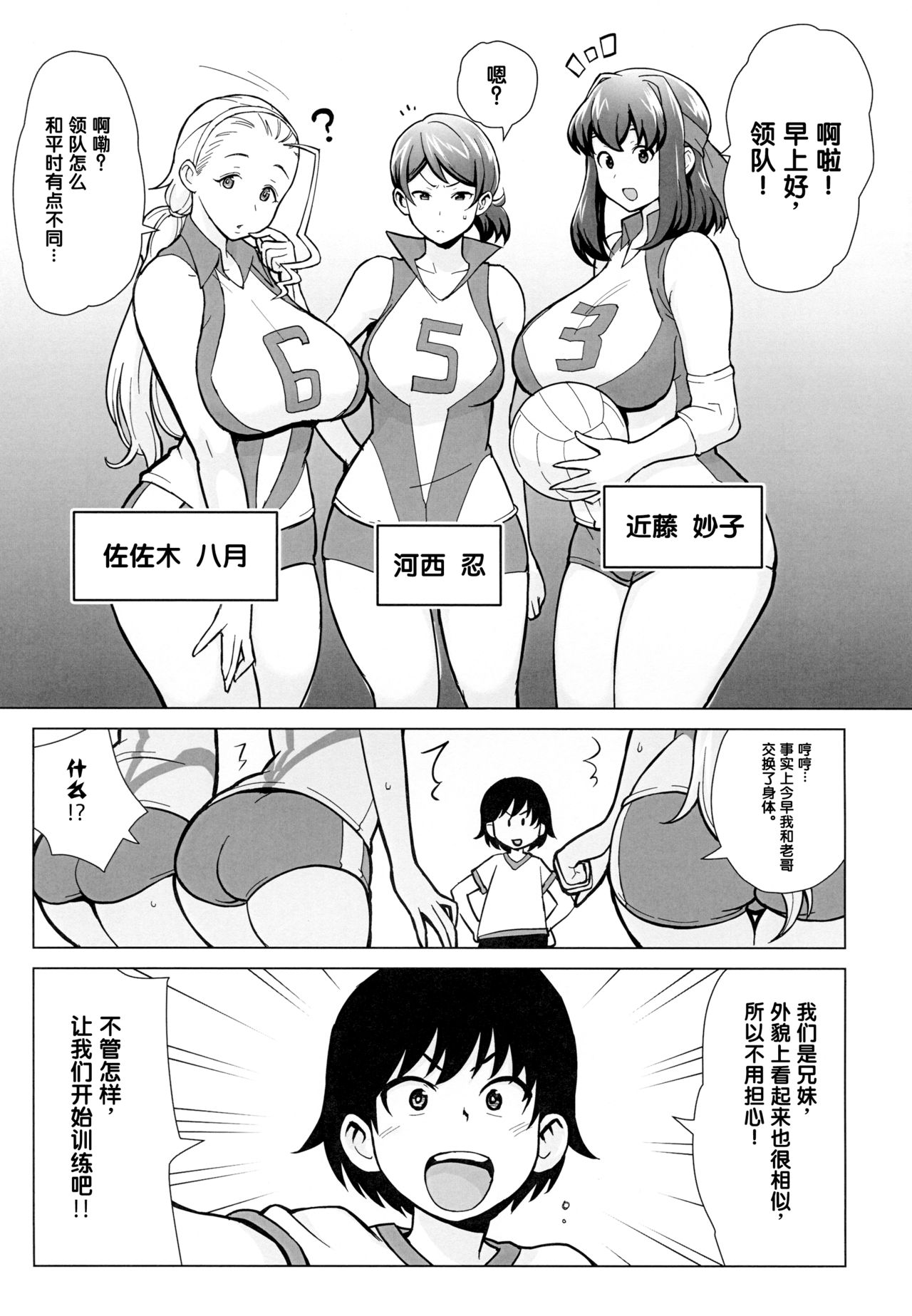 (C92) [核座頭市 (核座頭)] 兄が妹で妹が兄で (ガールズ&パンツァー) [中国翻訳]