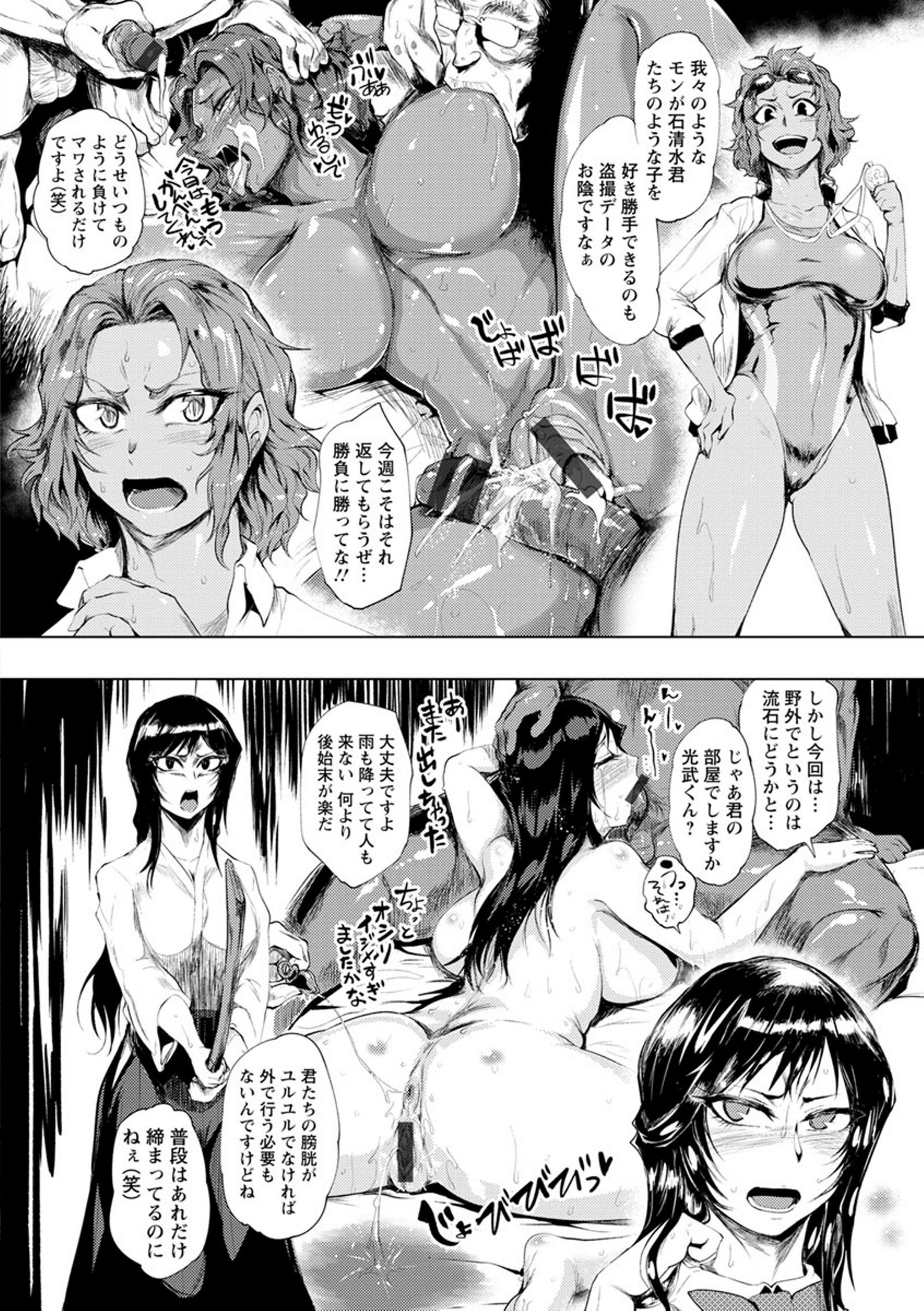 ぬれてとろけてまじわり