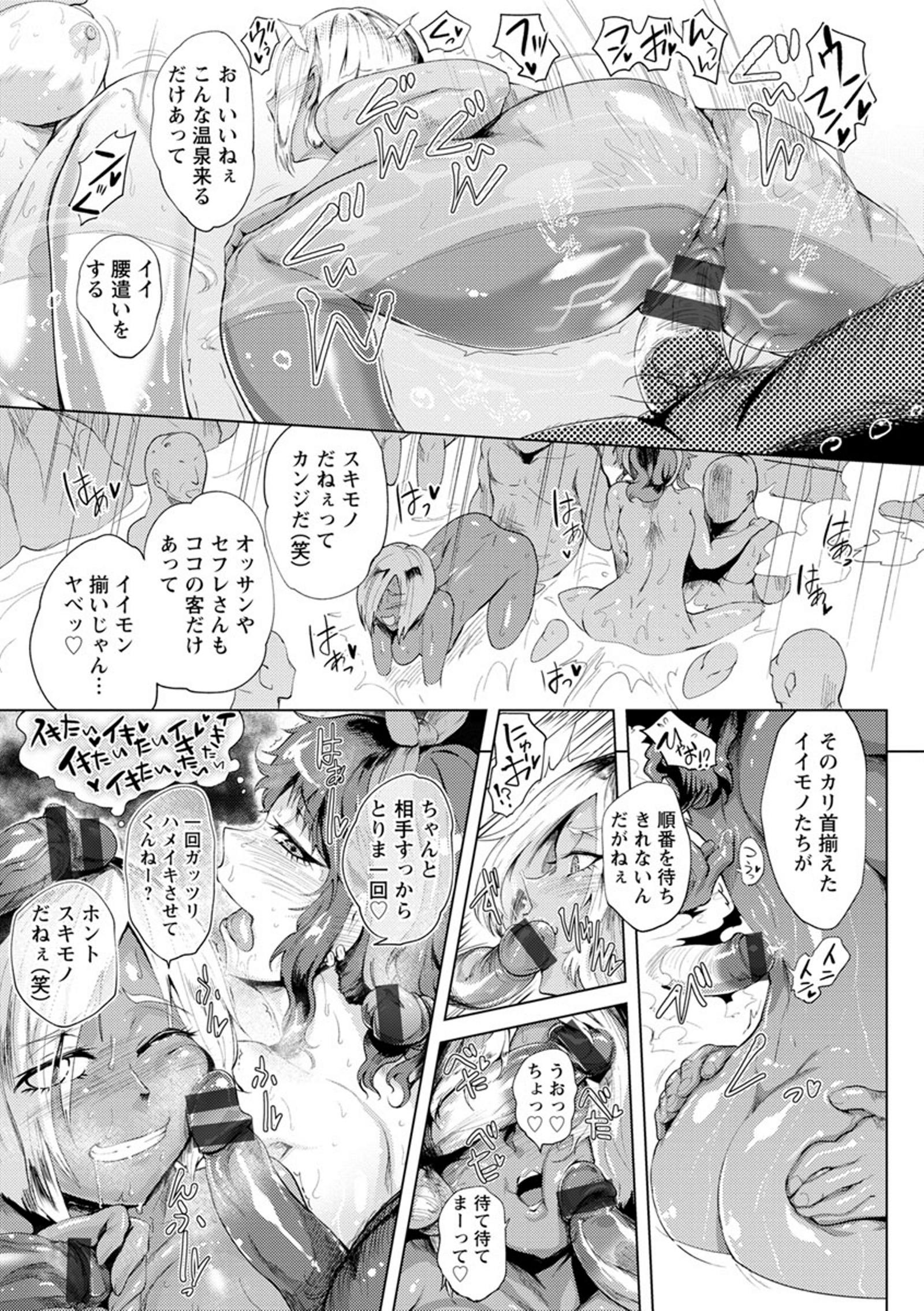 ぬれてとろけてまじわり
