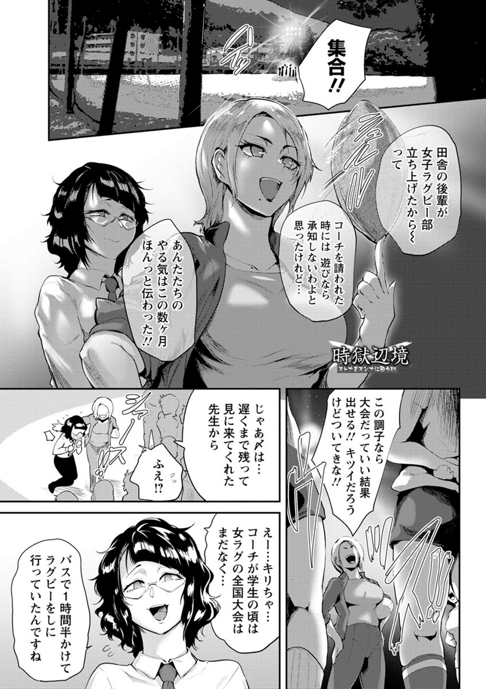 ぬれてとろけてまじわり