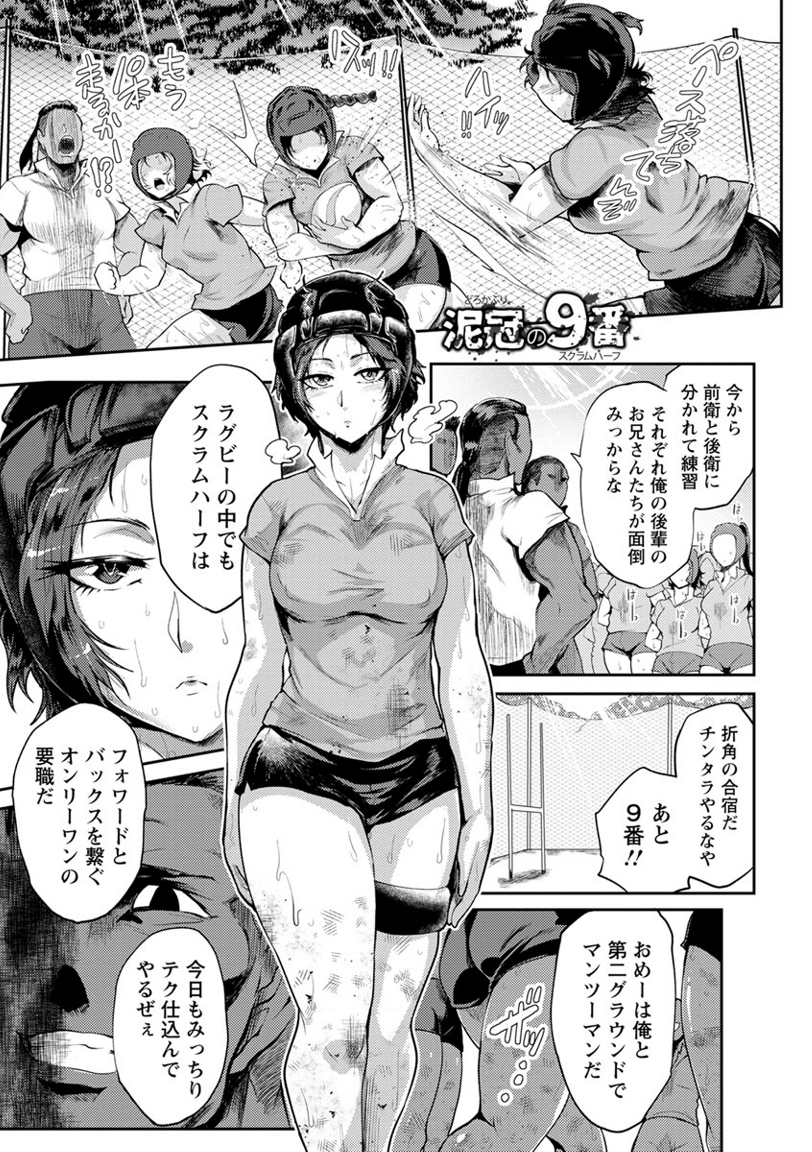 ぬれてとろけてまじわり