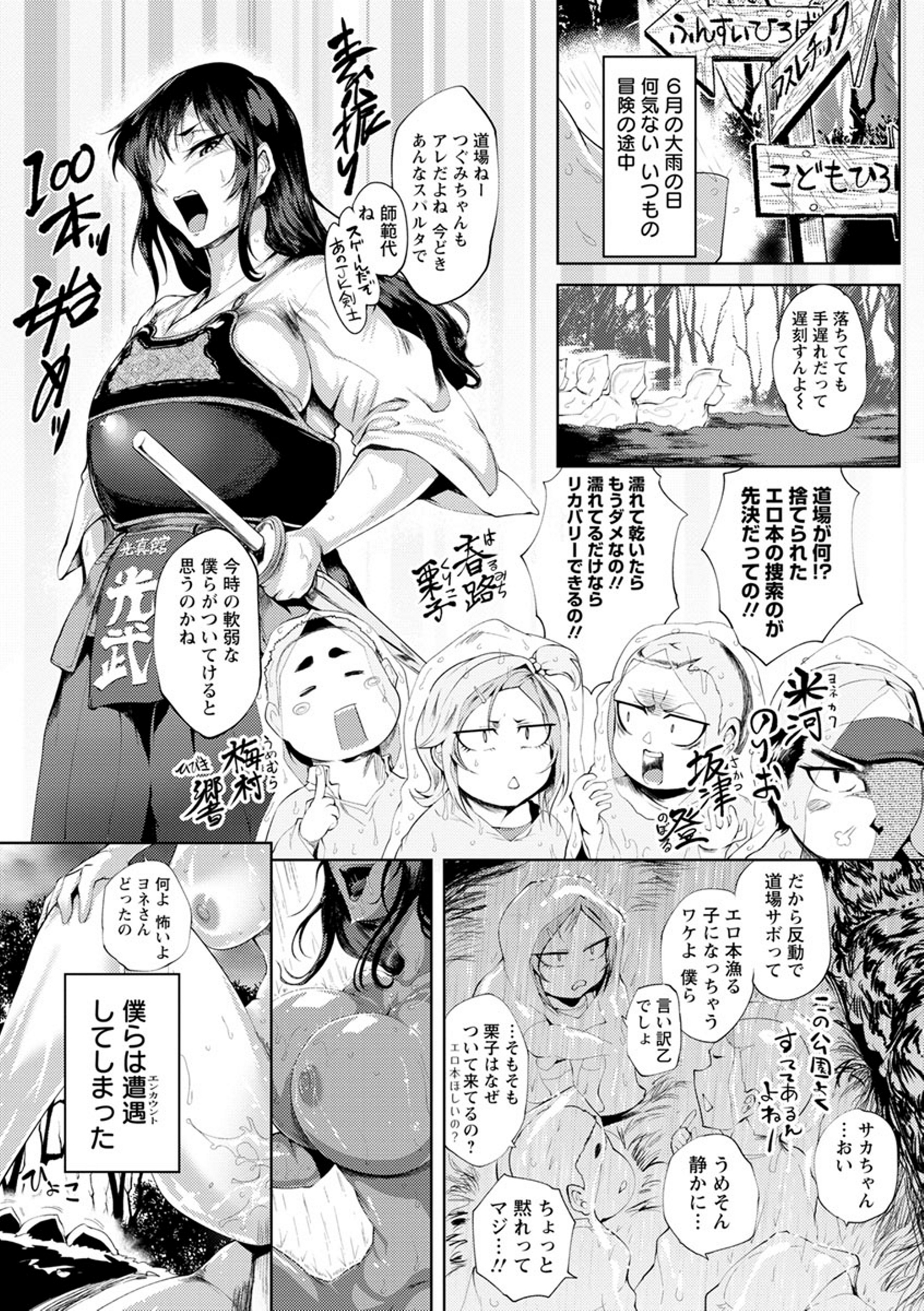 ぬれてとろけてまじわり