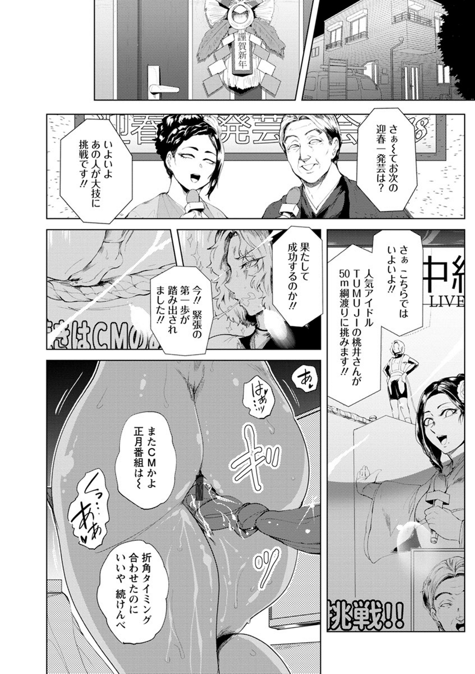 ぬれてとろけてまじわり
