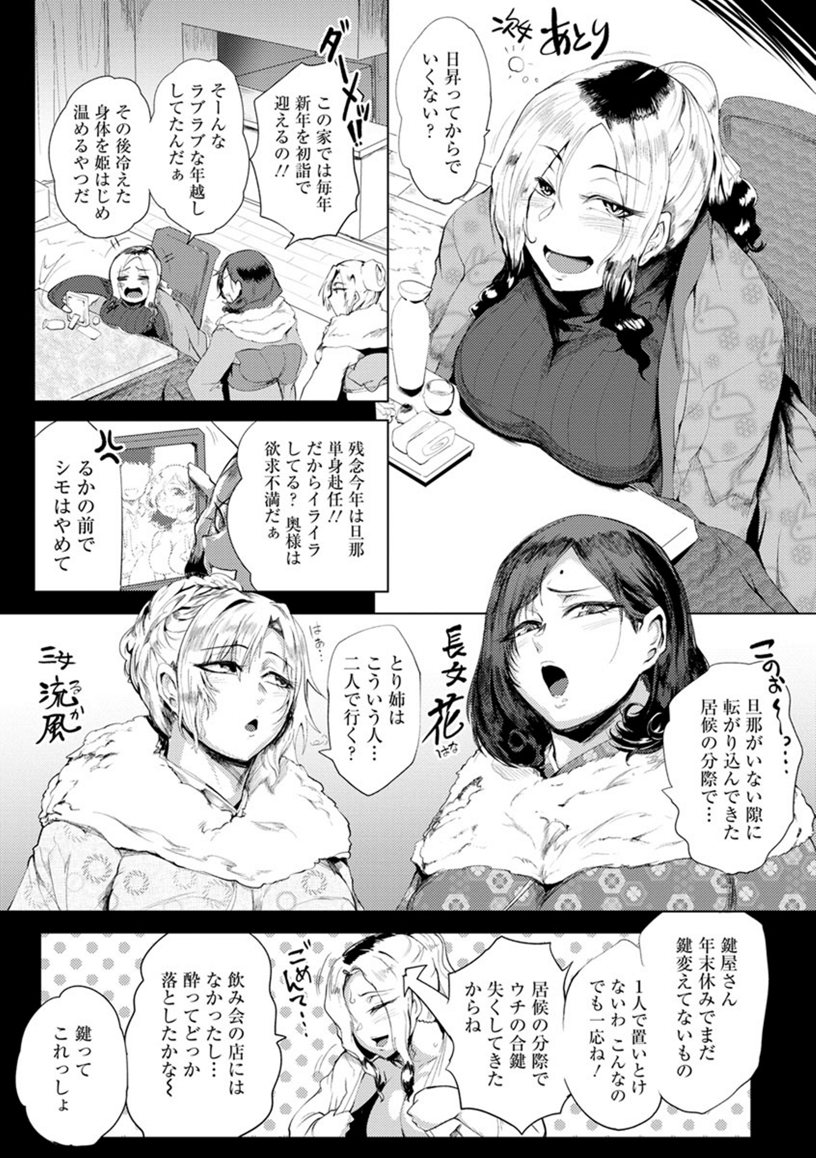 ぬれてとろけてまじわり