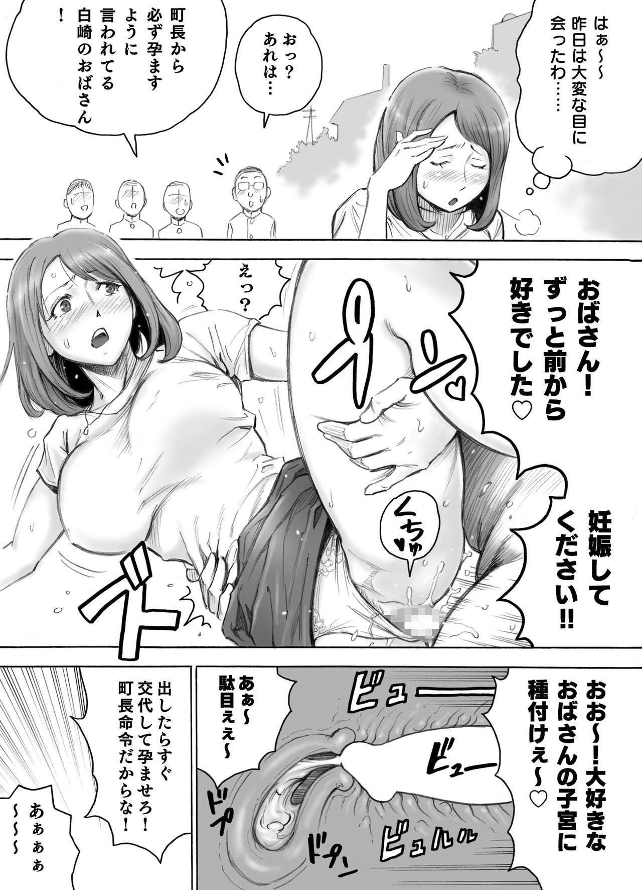 あかちゃんが星井ひとづまをちょうないみんなではらませよう