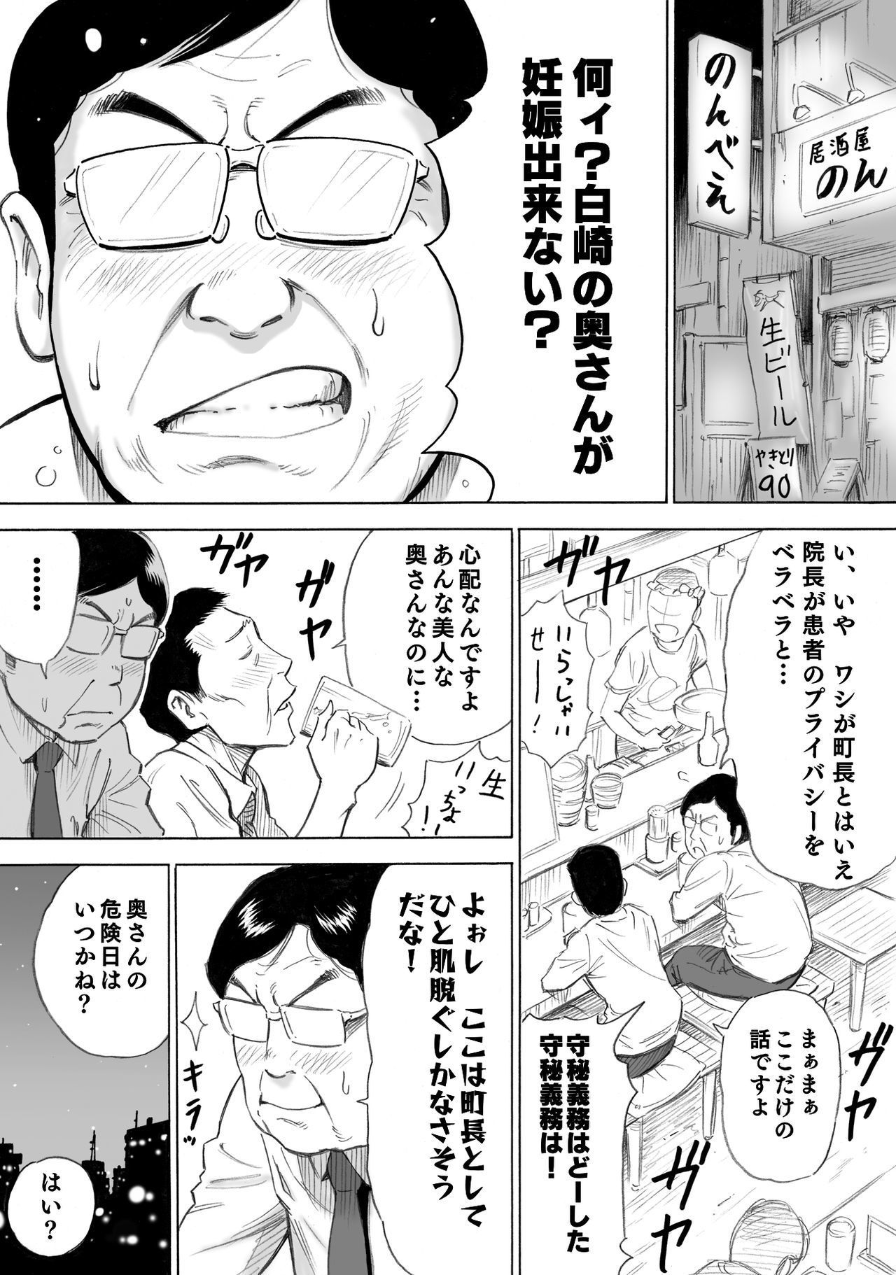 あかちゃんが星井ひとづまをちょうないみんなではらませよう