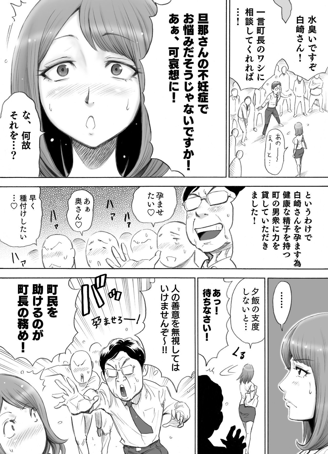 あかちゃんが星井ひとづまをちょうないみんなではらませよう