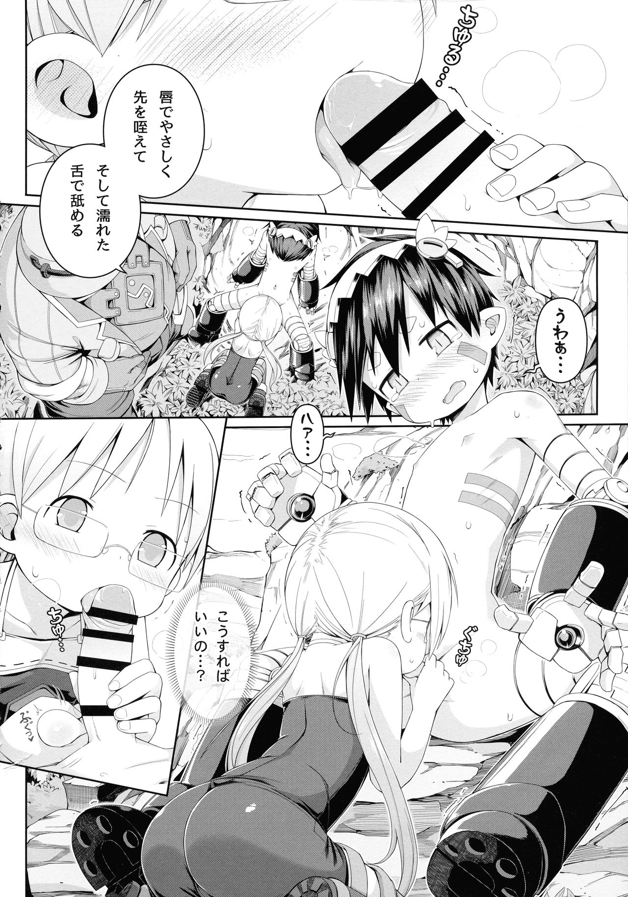 [壞菇社 (凡爾賽菇雞三世、4why)] 探求者本能 (メイドインアビス)
