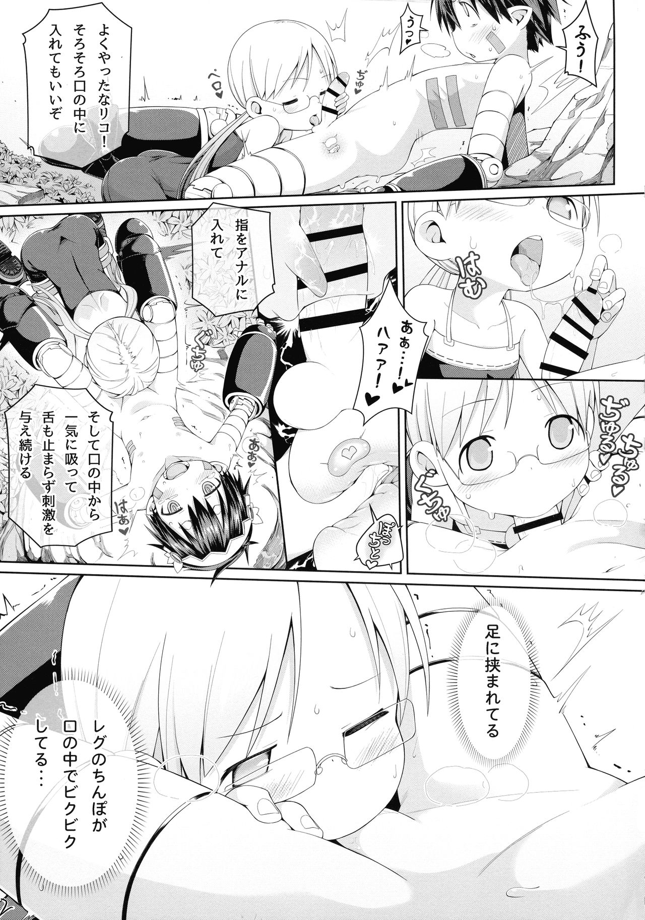 [壞菇社 (凡爾賽菇雞三世、4why)] 探求者本能 (メイドインアビス)