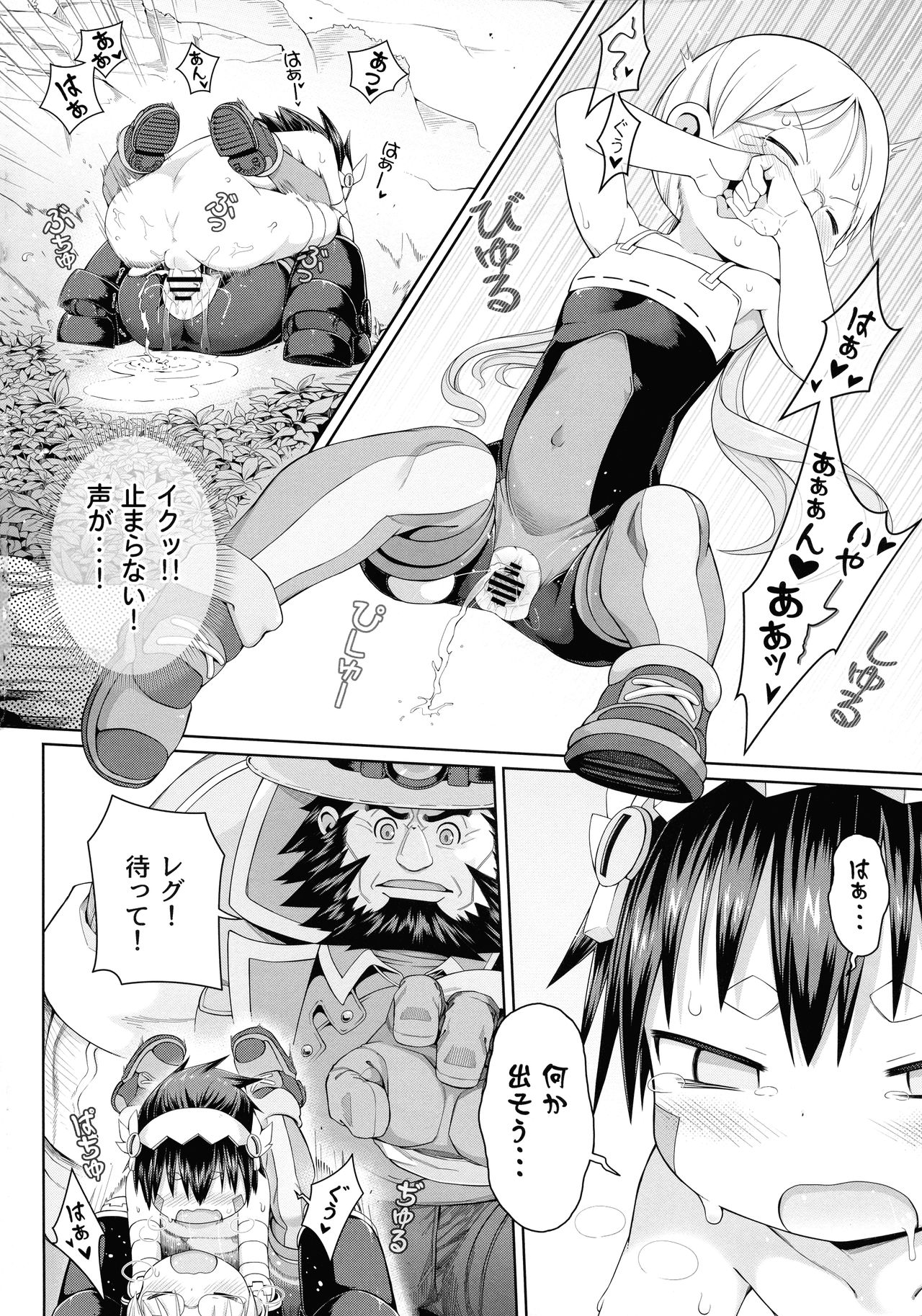 [壞菇社 (凡爾賽菇雞三世、4why)] 探求者本能 (メイドインアビス)
