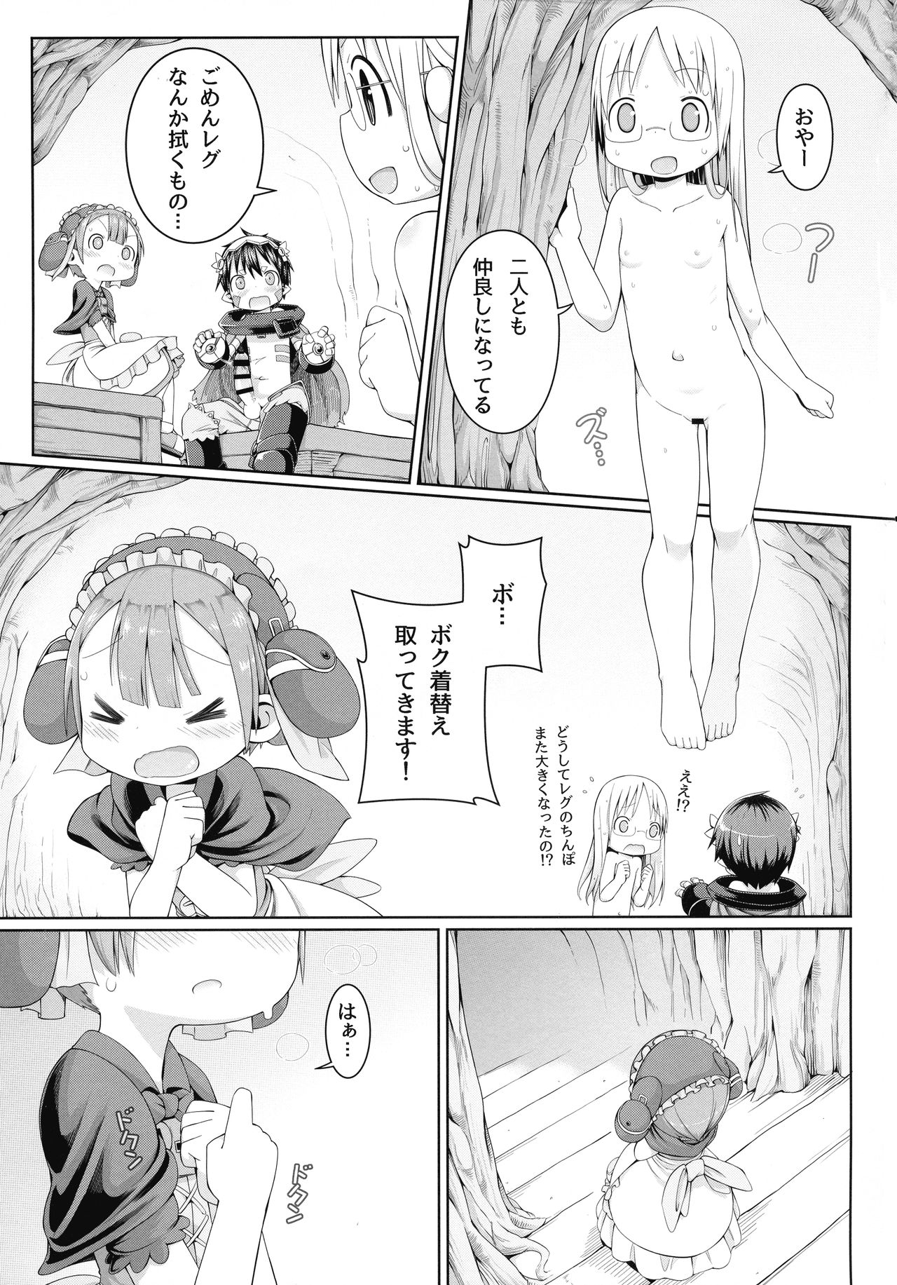 [壞菇社 (凡爾賽菇雞三世、4why)] 探求者本能 (メイドインアビス)