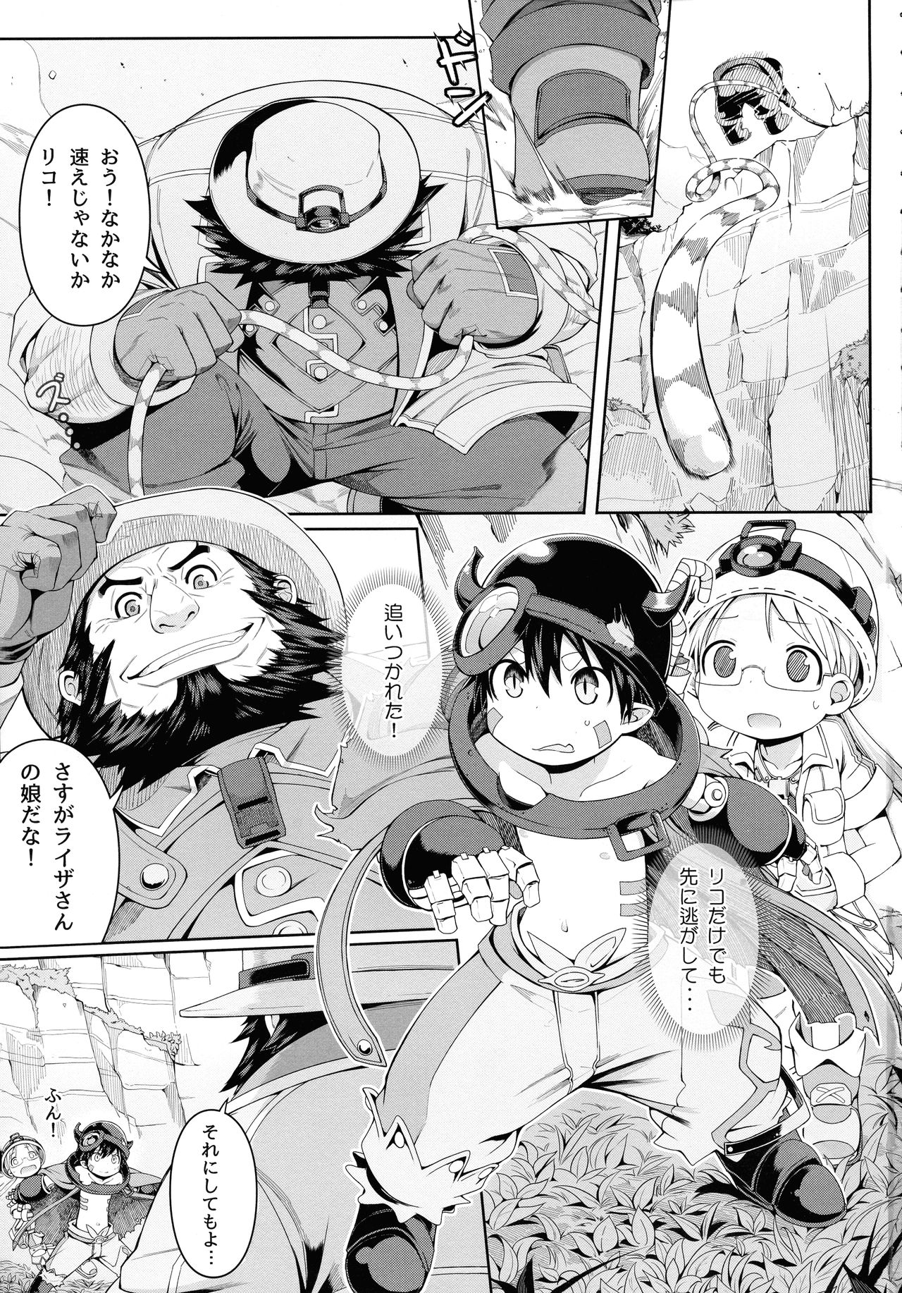 [壞菇社 (凡爾賽菇雞三世、4why)] 探求者本能 (メイドインアビス)